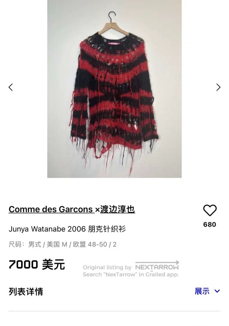 Junya Watanabe Junya Watanabe Seaweed Destroyed Fringe Knit Sweater Size M / US 6-8 / IT 42-44 - 7 Thumbnail