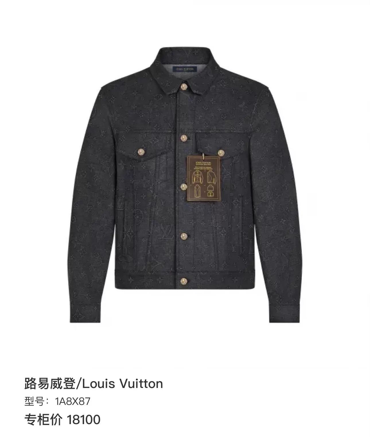 Louis Vuitton LV black distressed denim jacket 46 NEW with tag Size US S / EU 44-46 / 1 - 6 Thumbnail