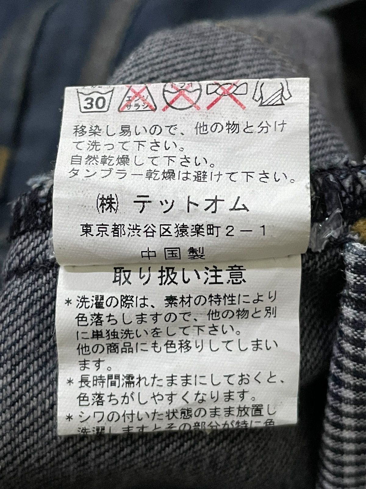 Issey Miyake × Japanese Brand × Tete Homme Tete Homme Carpenter Leather Trimmed Flared Jeans Size US 31 - 12 Thumbnail