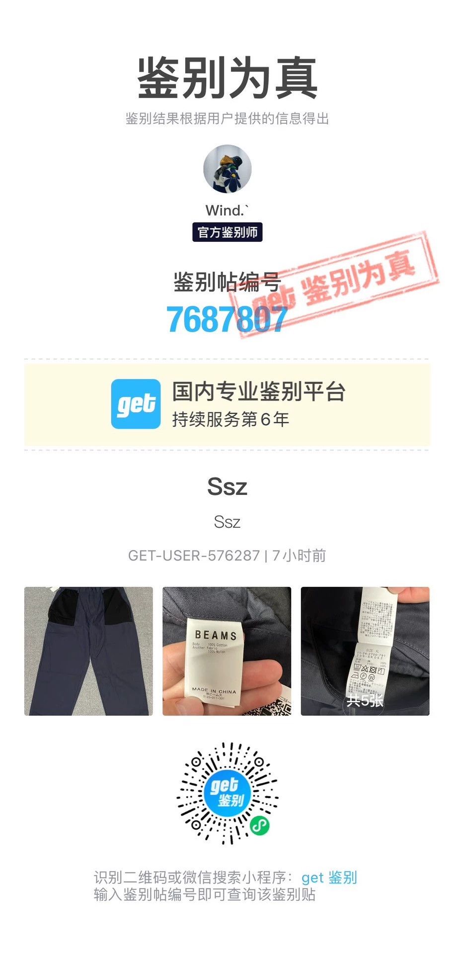 Beams Plus BEAMS SSZ GONIA BAKER Navy & Black Colorblocked Loose Pants Size US 36 / EU 52 - 7 Thumbnail
