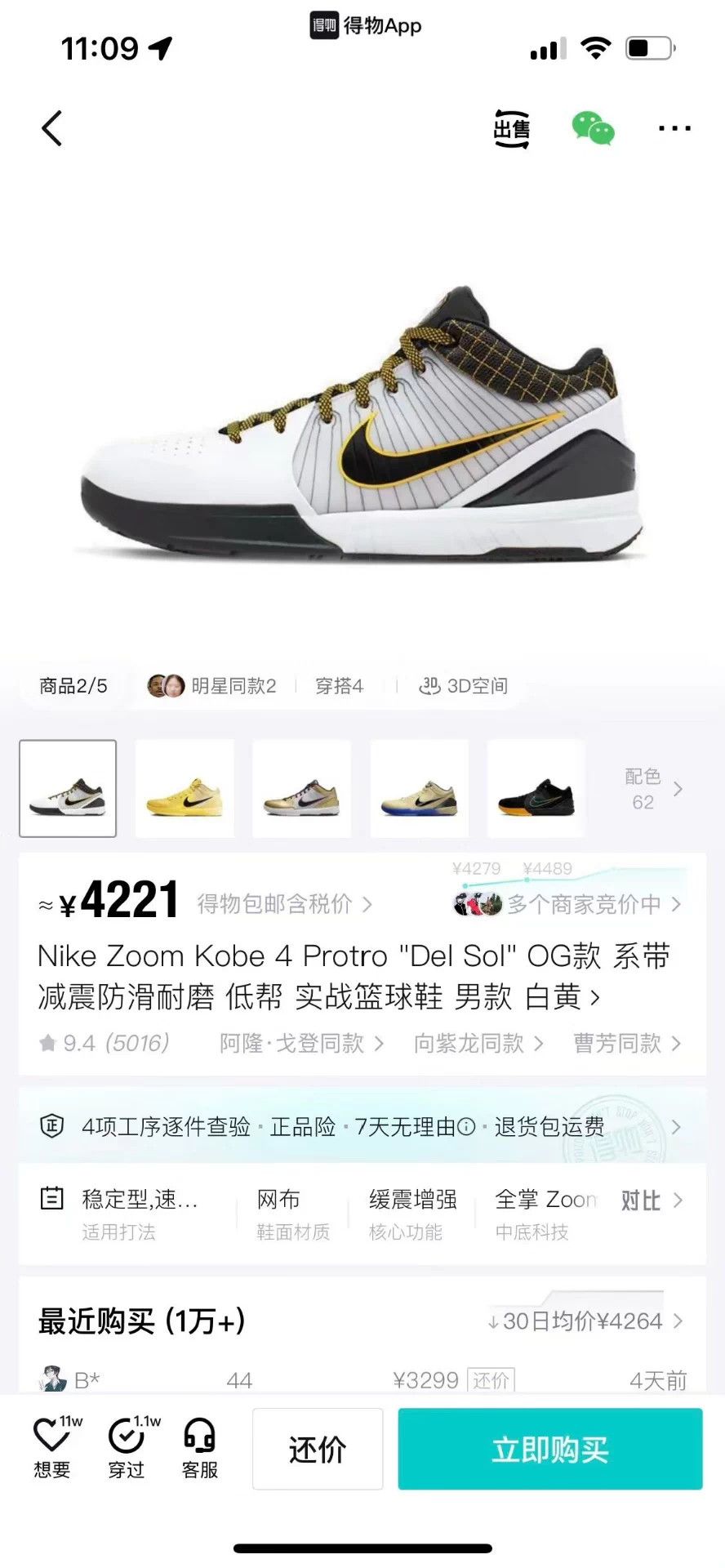 Other Nike Zoom Freak 4 "4 Seasons" Sz 11.5 (US) DS Size US 9 / EU 42 - 9 Thumbnail