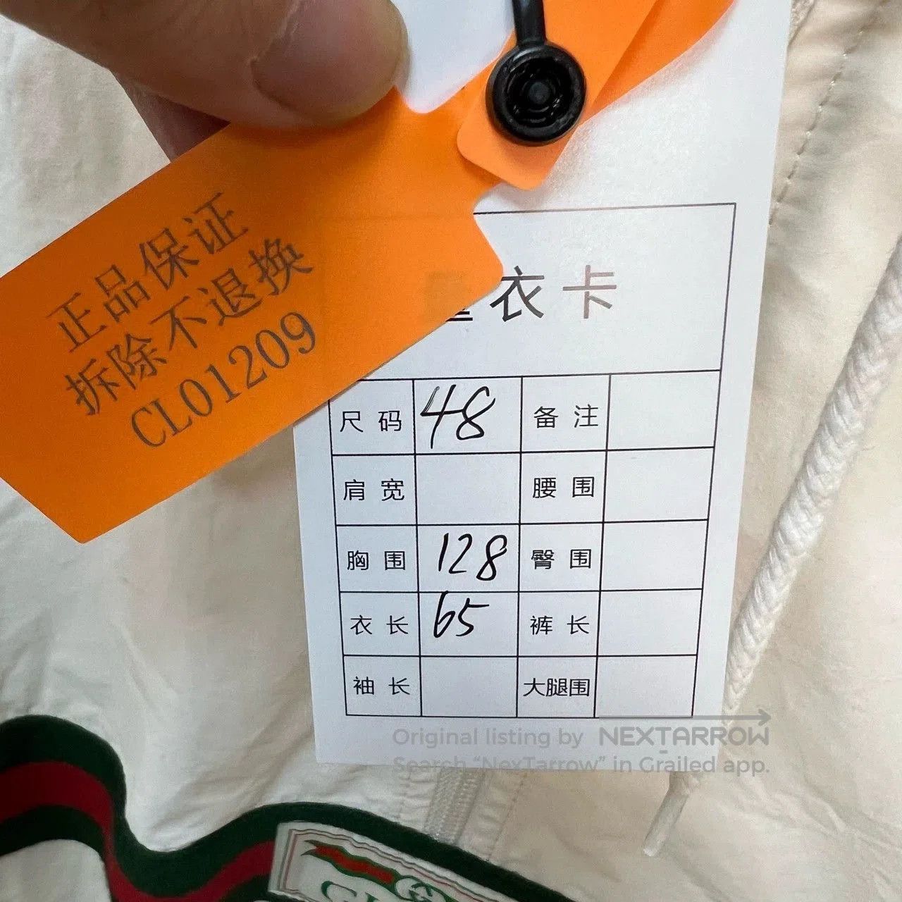 Gucci gucci hooded windbreaker with red green belt. Size US L / EU 52-54 / 3 - 5 Thumbnail