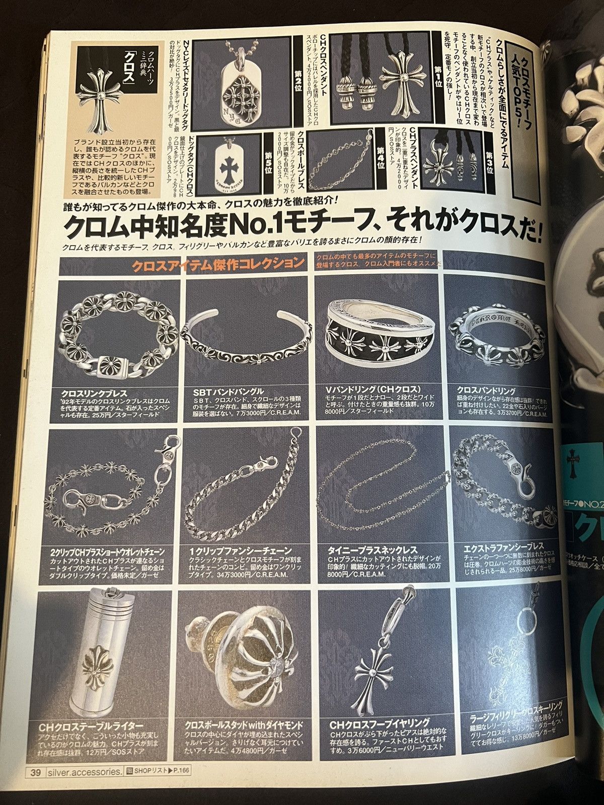 Chrome Hearts 2001 Chrome Hearts Magazine Catalog Book Silver Necklace Size ONE SIZE - 4 Thumbnail