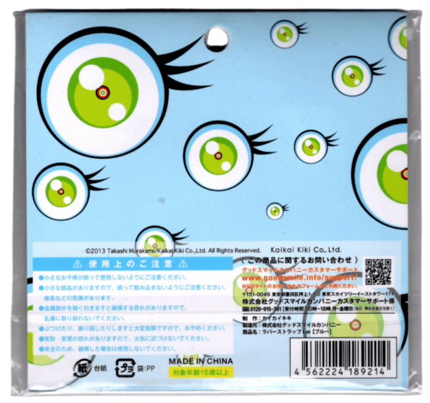 Takashi Murakami Takashi Murakami Rubber Strap Jellyfish Eyes Keychain - BRO Size ONE SIZE - 3 Thumbnail