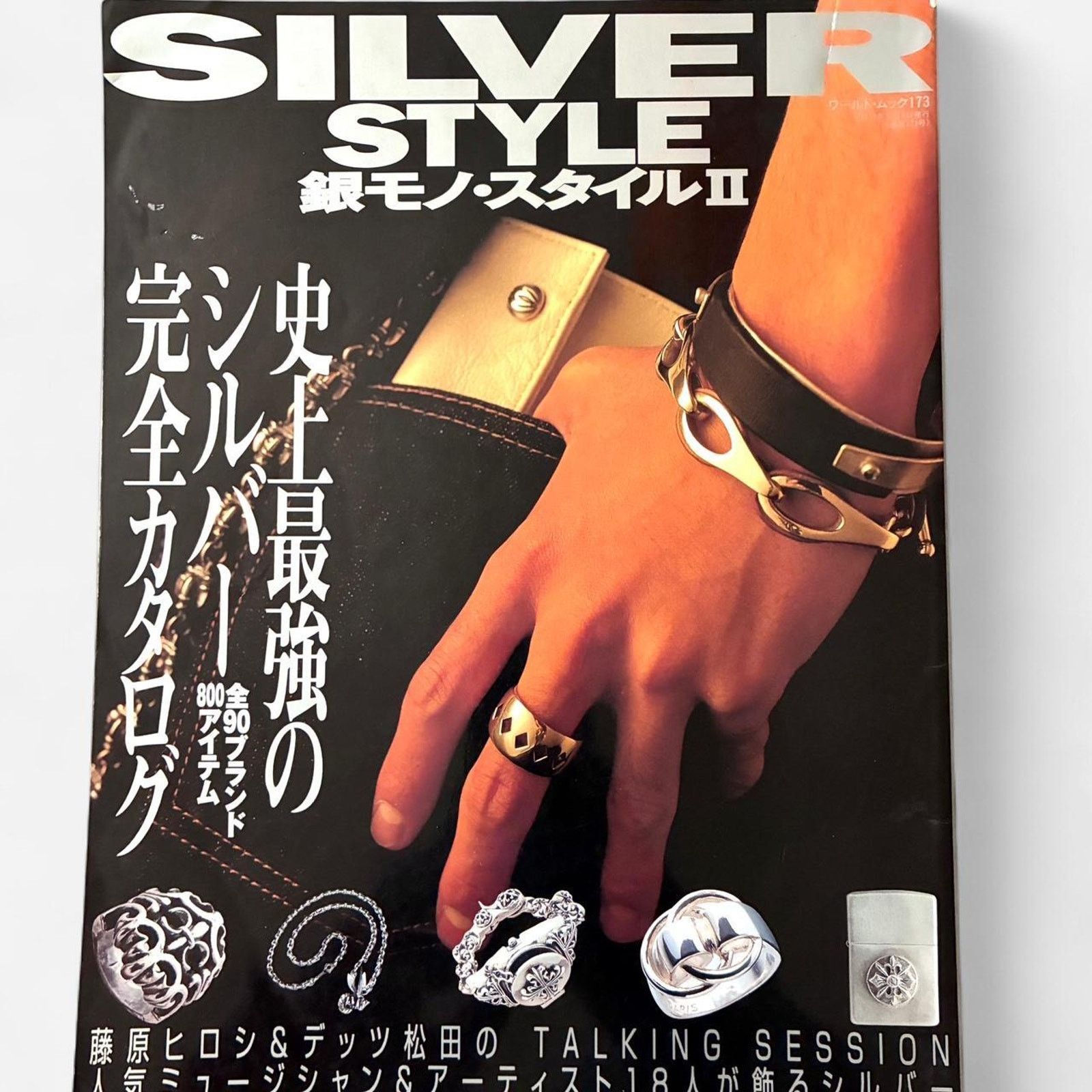 Japanese Brand × Vintage × Vivienne Westwood Silver Style Magazine feature Vivienne Westwood & others Size ONE SIZE - 1 Thumbnail