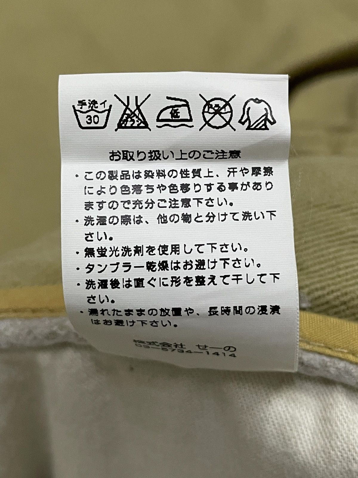 Hysteric Glamour × PPFM × Tete Homme Varosh Japan Multi Pocket Stencil Flare Cargo Pants Size US 30 / EU 46 - 21 Thumbnail