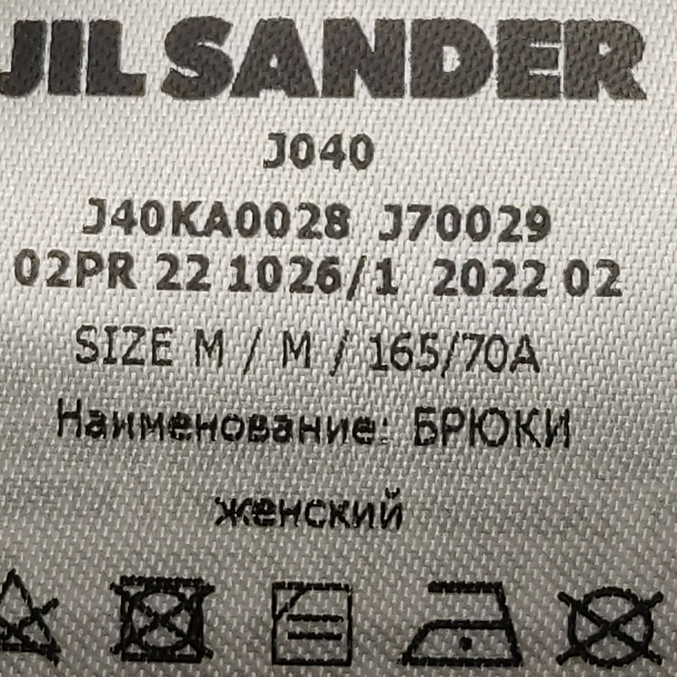 Jil Sander JIL SANDER JIL SANDER Solid Color Logo Pants (Size M) Size US 29 - 7 Thumbnail
