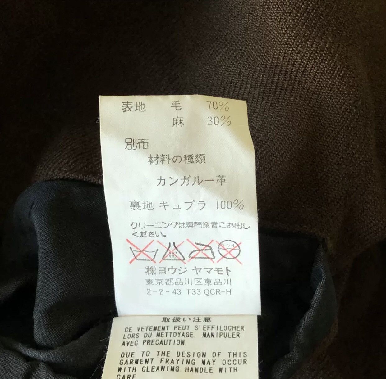 Yohji Yamamoto Yohji Yamamoto 03 aw Kangaroo Patchwork Hunting Jacket 2412- Size US M / EU 48-50 / 2 - 8 Thumbnail