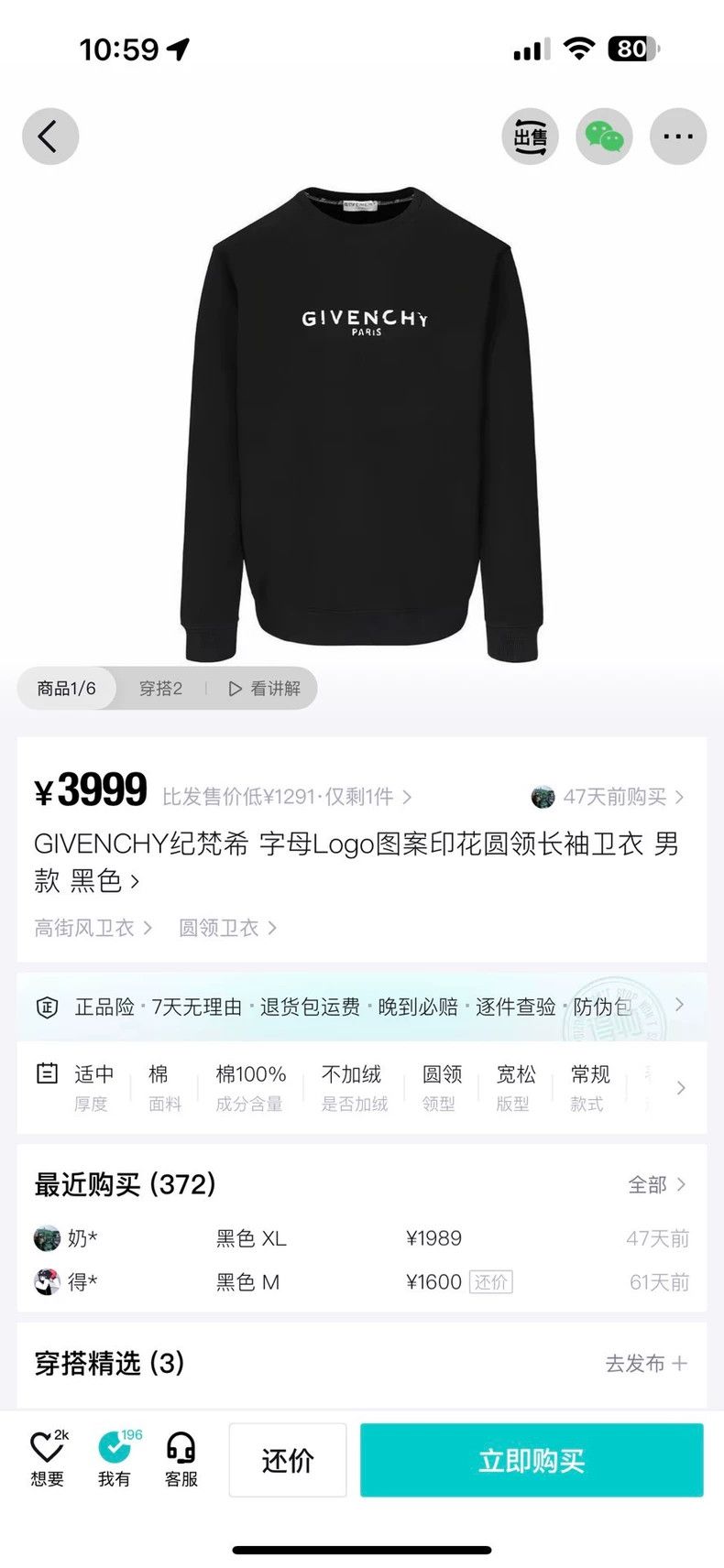 Givenchy Givenchy Hoodie, Size XS with Letter Dissolve Design Size US XS / EU 42 / 0 - 7 Thumbnail
