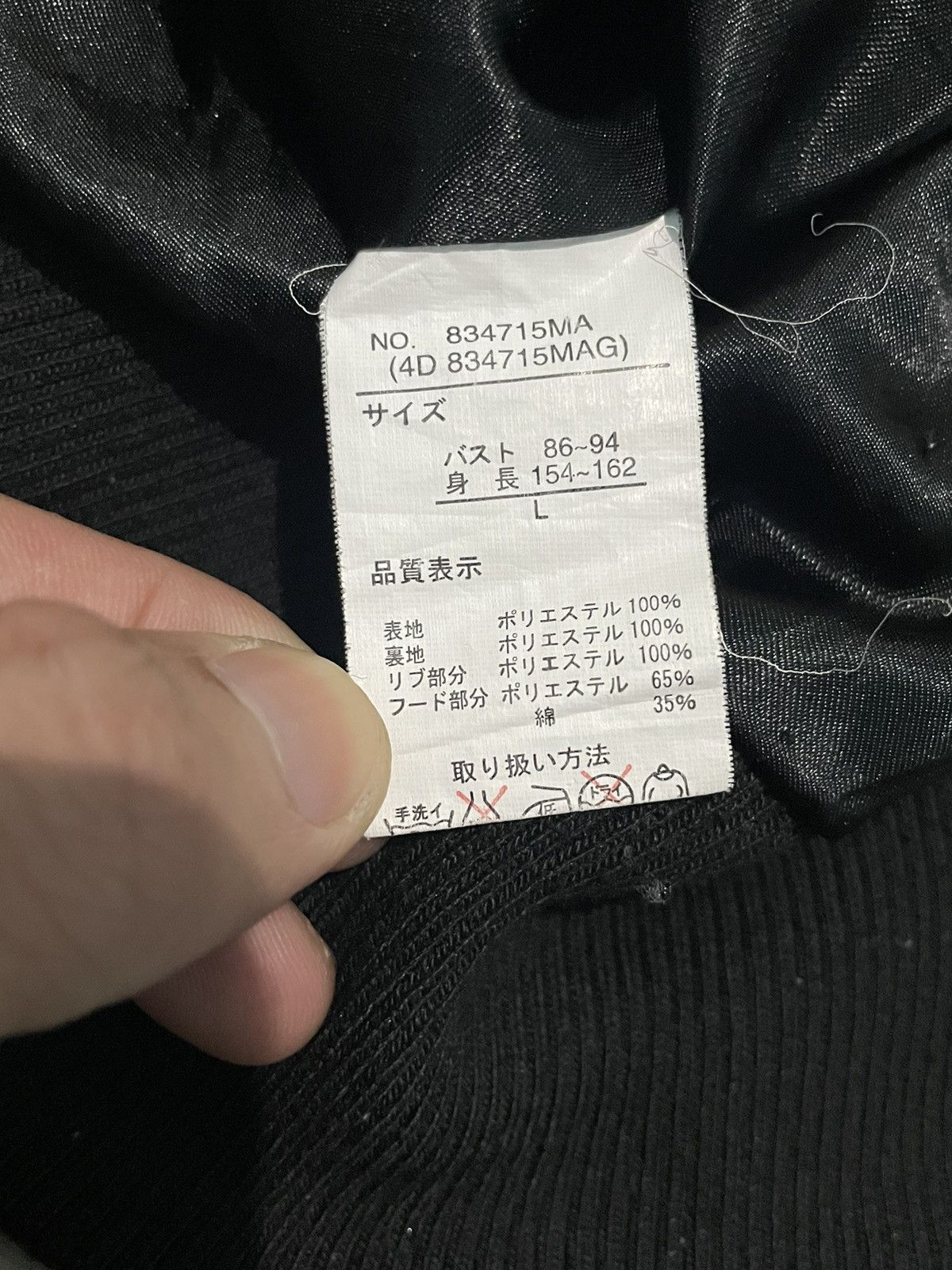 If Six Was Nine Japanese brand x dig deep x skulls Size US S / EU 44-46 / 1 - 4 Thumbnail