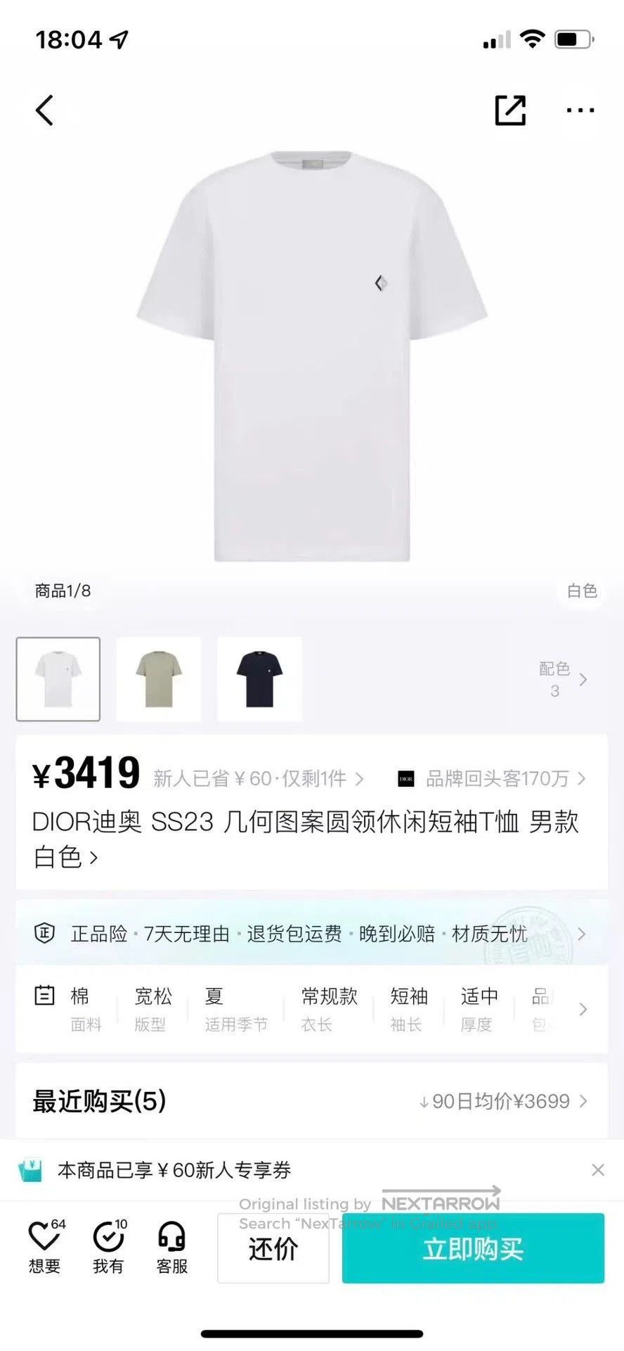 Dior dior 23ss short sleeve logo t-shirt. Size US XXL / EU 58 / 5 - 6 Thumbnail