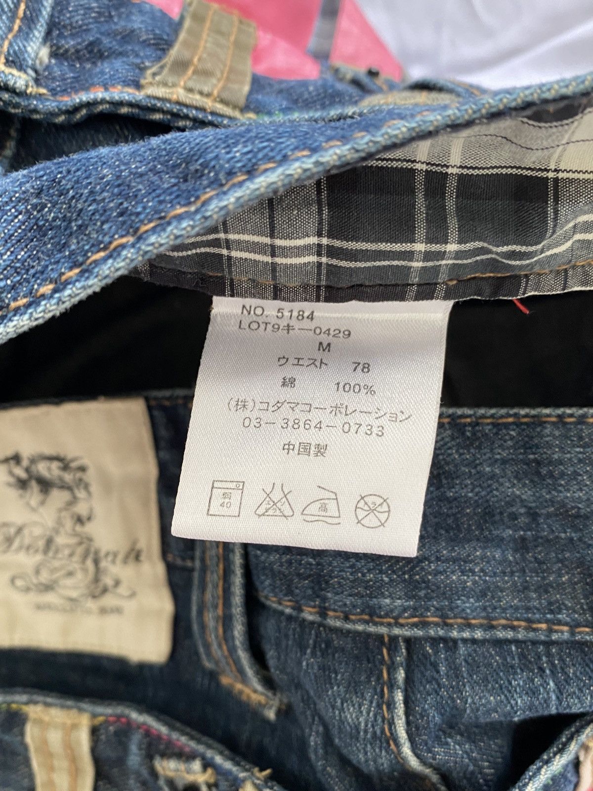 Japanese Brand × Le Grande Bleu (L.G.B.) double waist dominate jeans pant grunge style y2k Size US 31 - 8 Thumbnail