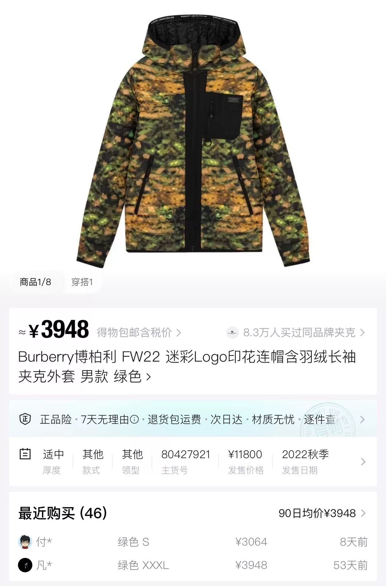 Burberry Burberry London Slogan Camo Stripe Lightweight Down Jacket Size US M / EU 48-50 / 2 - 8 Thumbnail