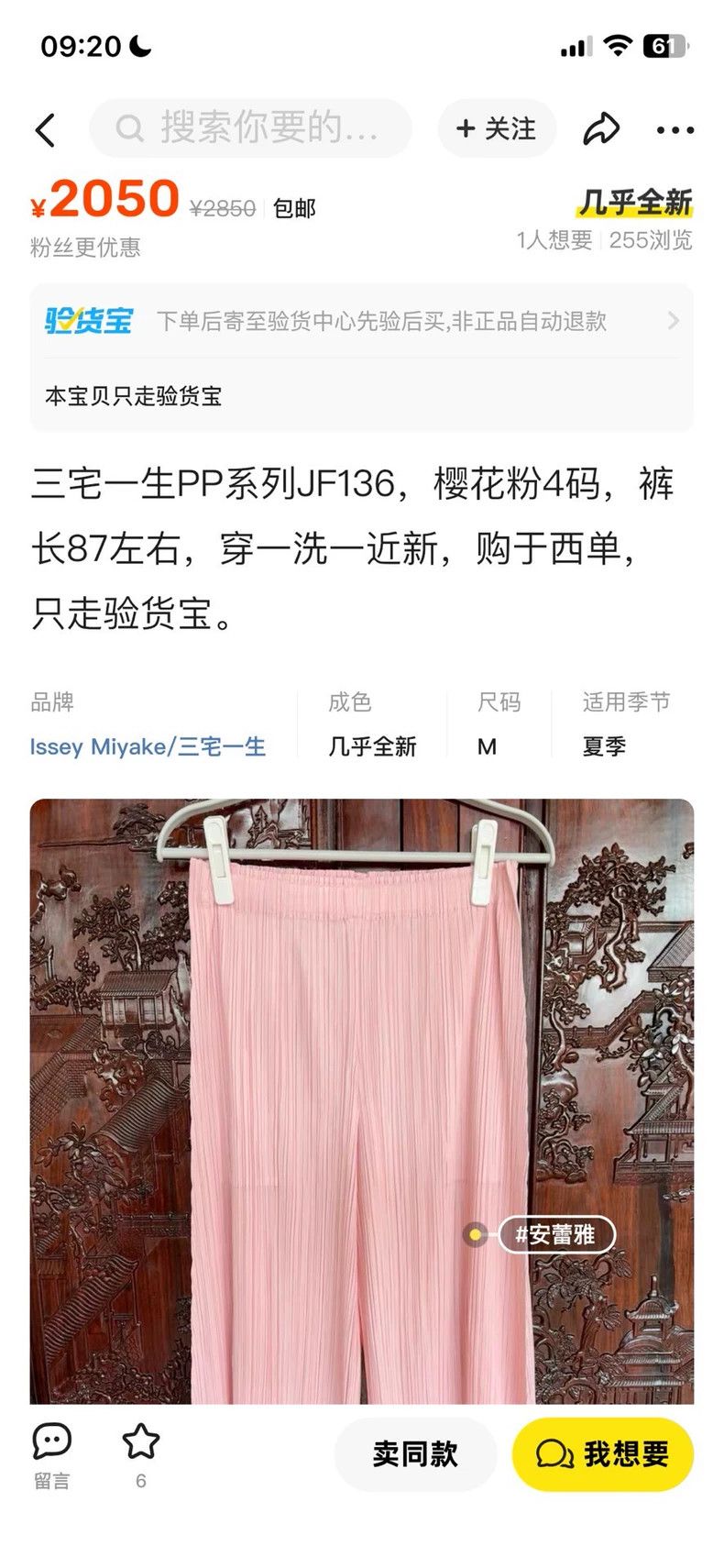 Issey Miyake Issey Miyake size:4 Kelp cherry blossom pink pleated short Size M / US 6-8 / IT 42-44 - 9 Thumbnail