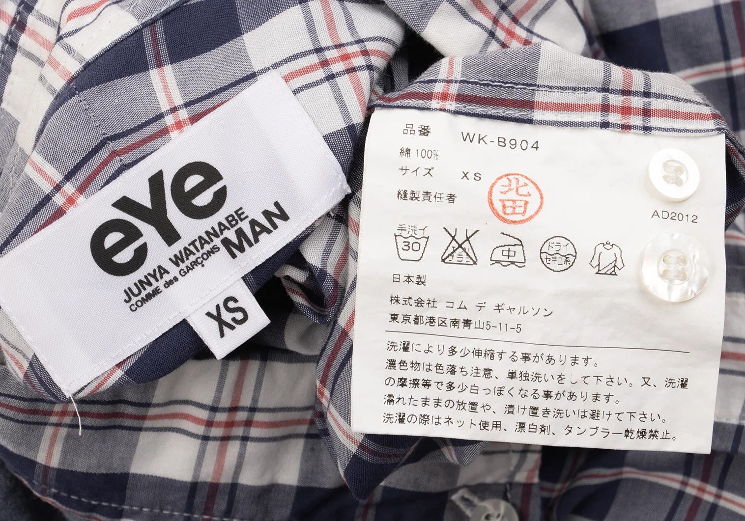 Junya Watanabe Short-Sleeve Check Shirt in Navy and White, Size XS Size US XS / EU 42 / 0 - 15 Thumbnail
