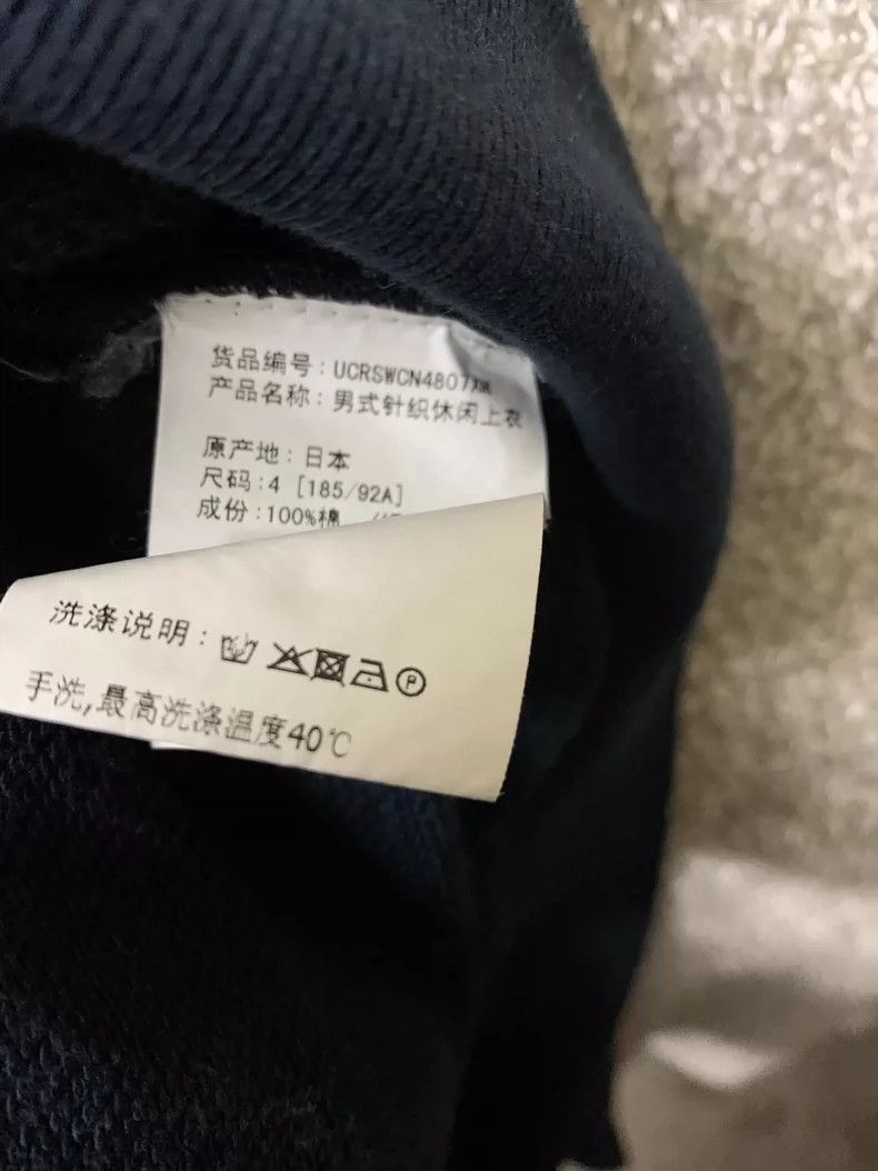 Undercover UNDERCOVER Round Neck sweatshirt 2505-Nextarrow Size US XL / EU 56 / 4 - 7 Thumbnail