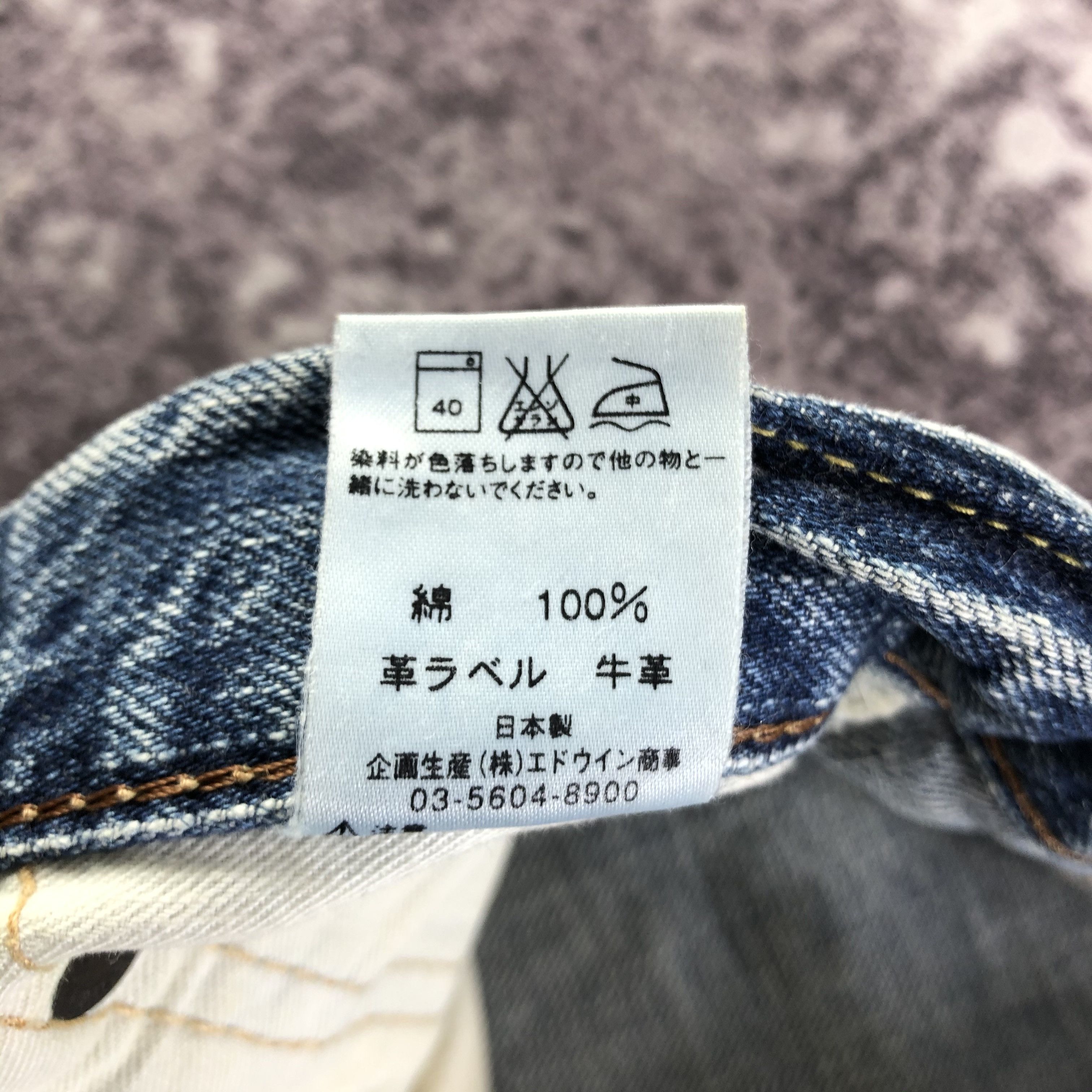Edwin Vintage Edwin 505 Selvedge Jeans-JM3569 Size US 33 - 11 Thumbnail