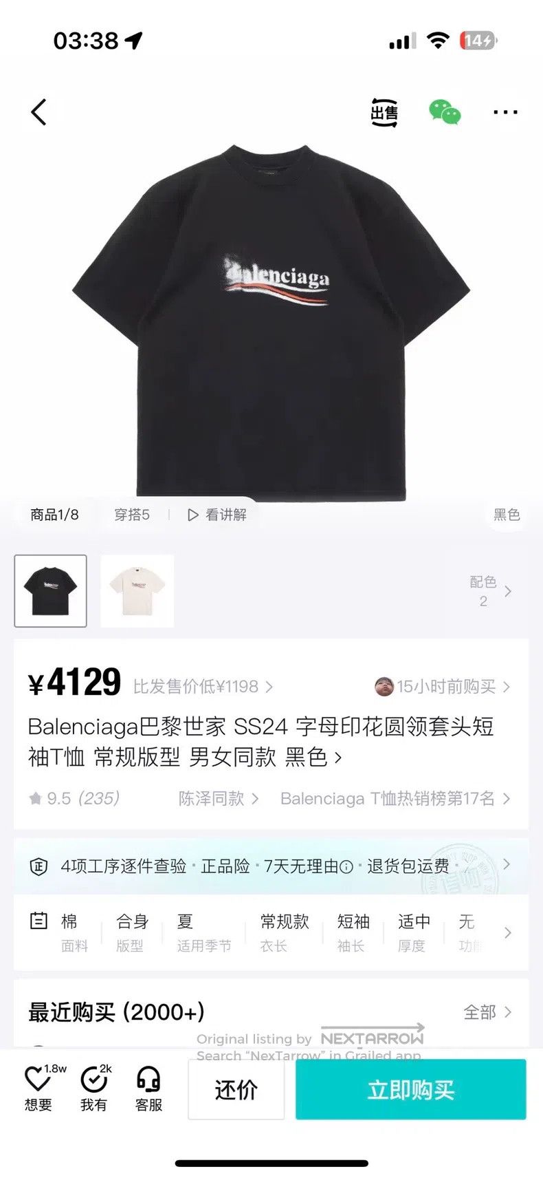 Balenciaga Balenciaga Dissolved blurred Coke wave short-sleeve T-shir Size US M / EU 48-50 / 2 - 6 Thumbnail