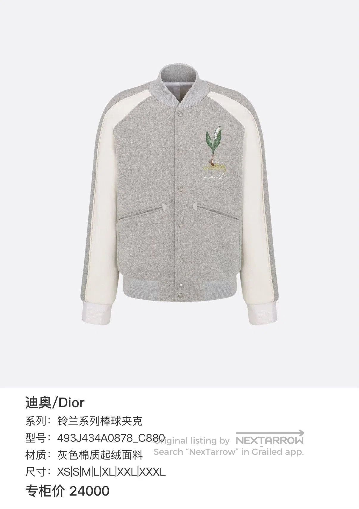 Dior Dior 2025 Pilot Jacket Gray Lily Embroidery. Size US XS / EU 42 / 0 - 7 Thumbnail