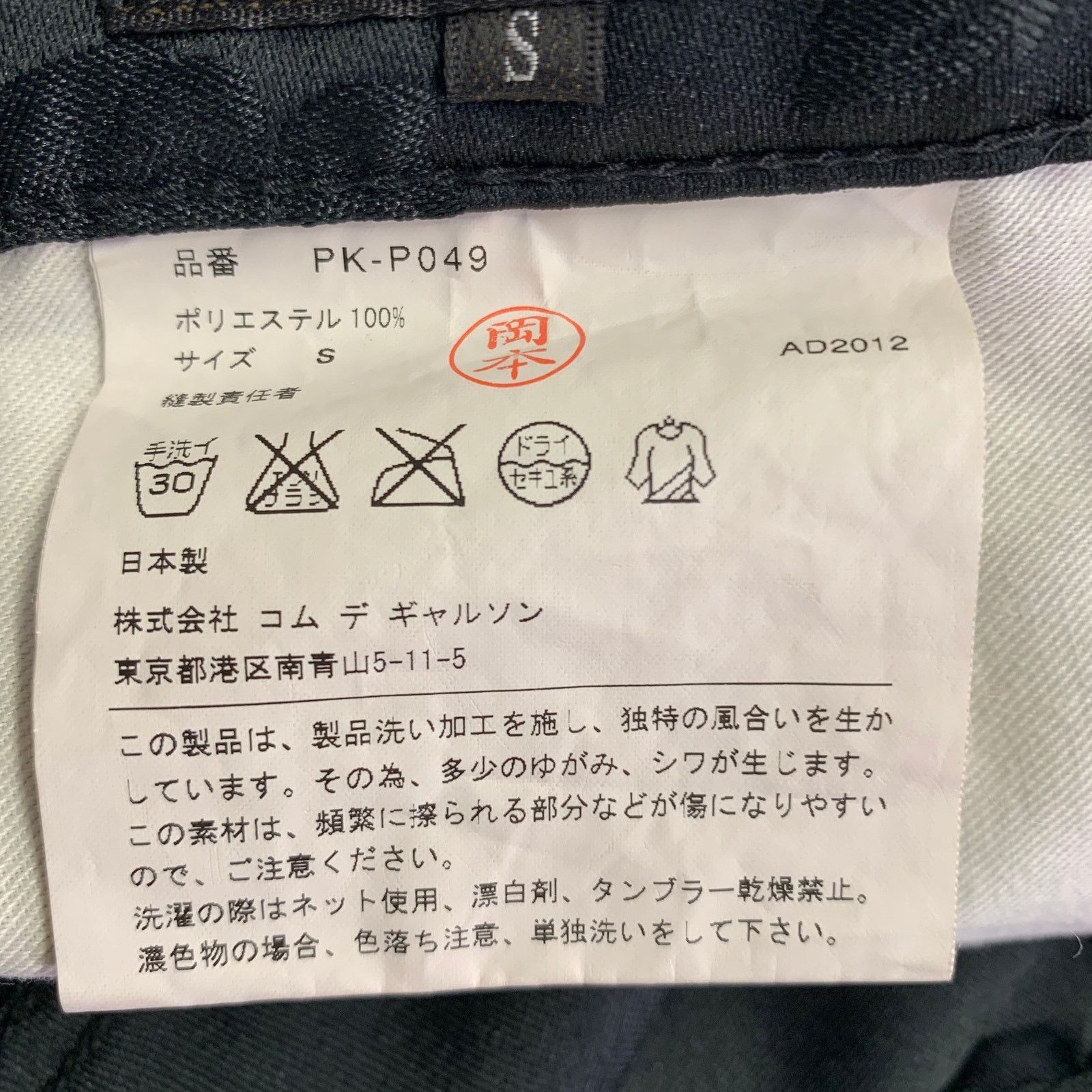 Comme des Garcons Homme Plus Size S Black Floral Jacquard Satin Tapered Casual Pants Size US 32 / EU 48 - 5 Thumbnail