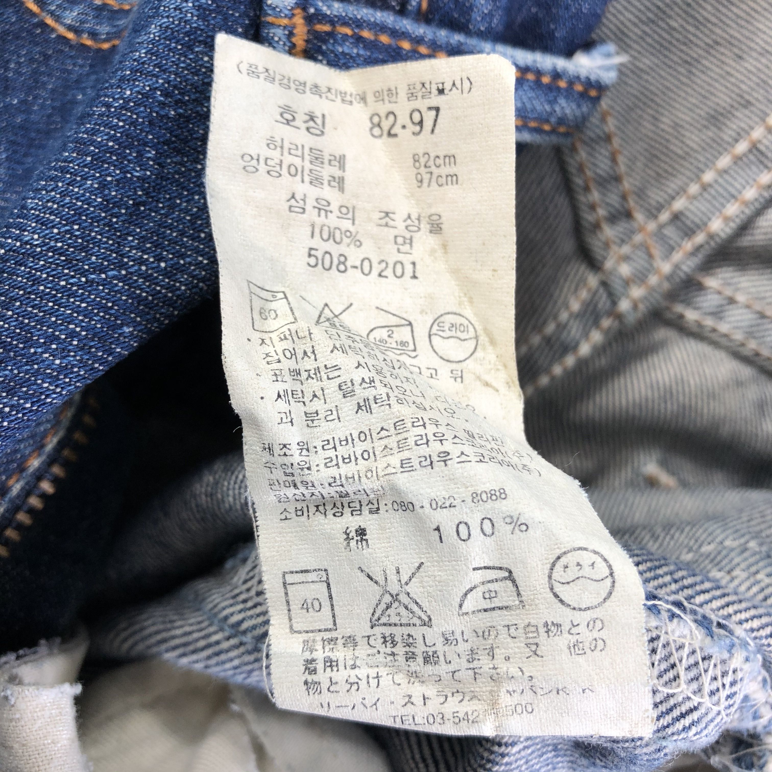Levi's Vintage Levis 508 Jeans Dirty Blue Denim KJ2356 Size US 32 / EU 48 - 13 Thumbnail