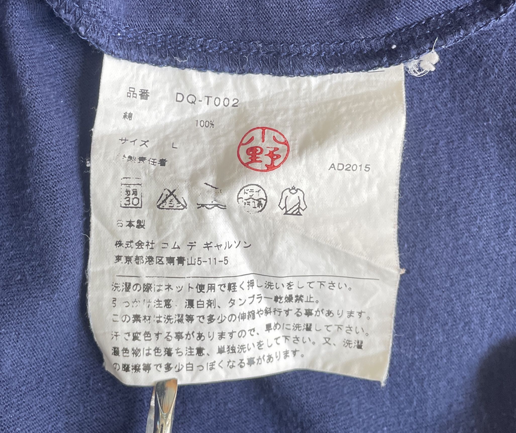 Comme des Garcons Homme Deux COMME des GARCONS Deux Chest Logo D Size US L / EU 52-54 / 3 - 5 Thumbnail