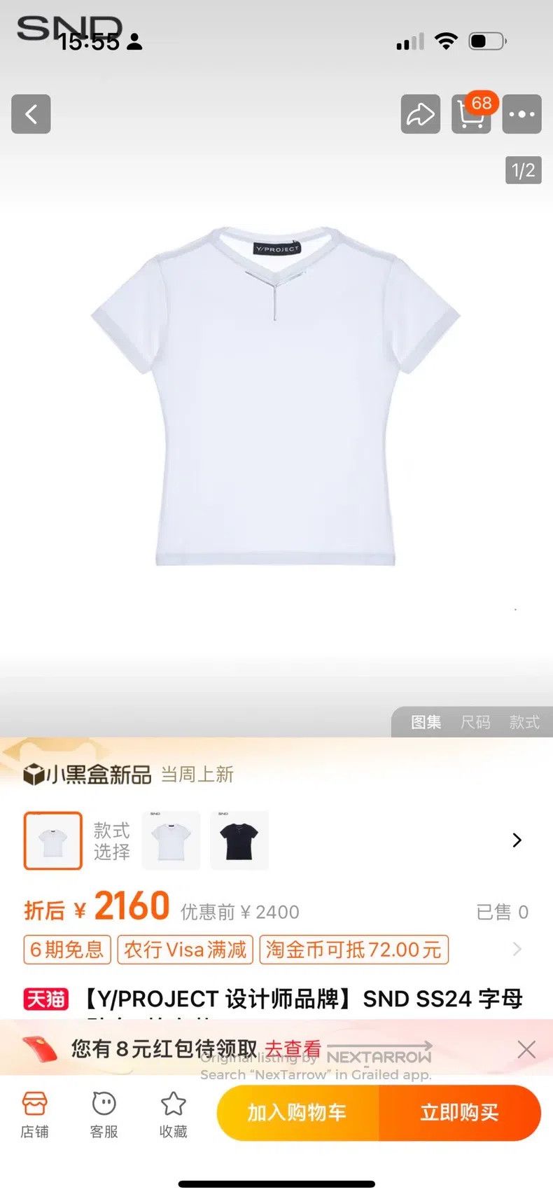Y/Project Y/PROJECT Size S Letter LOGO close-fitting t-shirt Size US S / EU 44-46 / 1 - 6 Thumbnail