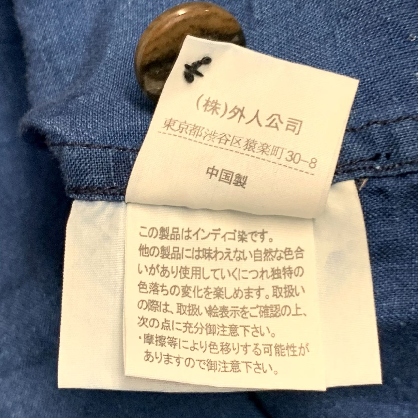 Vintage GAIJIN MADE Coat XL Blue Cotton Spread Collar Buttoned Men Size US XL / EU 56 / 4 - 7 Thumbnail