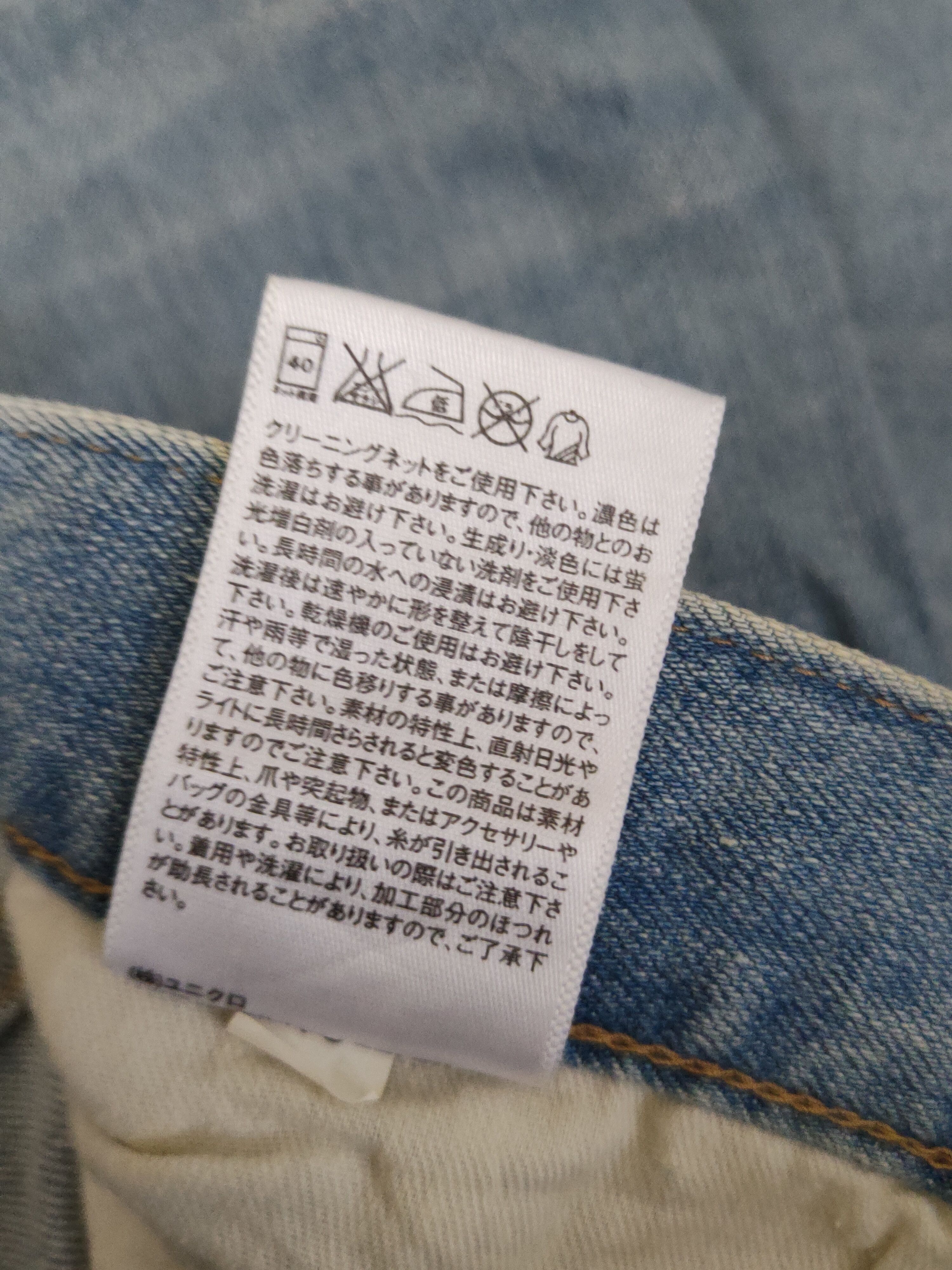 Japanese Brand Uniqlo Blue Faded Distressed Ripped Jeans #W1297 Size US 31 - 14 Thumbnail