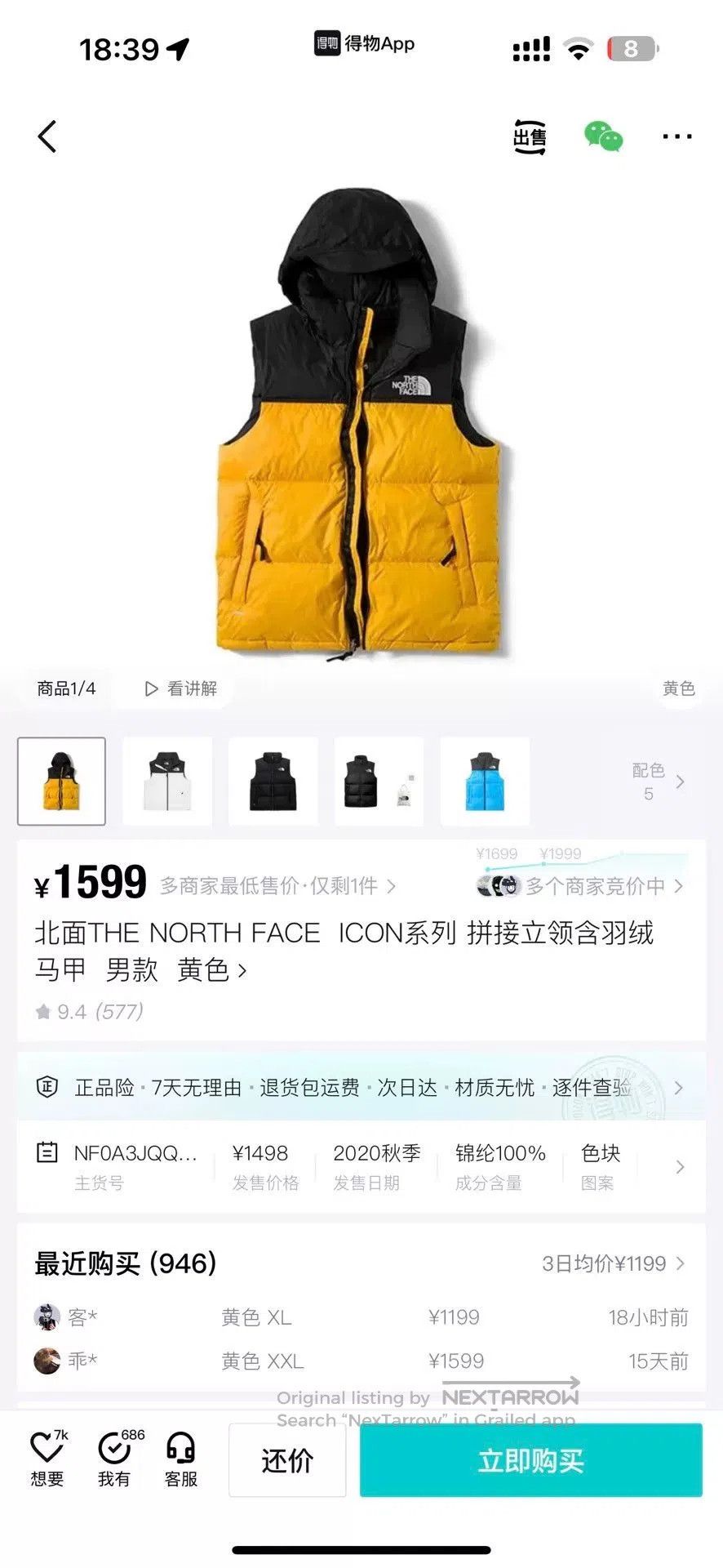 The North Face The North Face ICON Men's Down Vest. Size US L / EU 52-54 / 3 - 8 Thumbnail