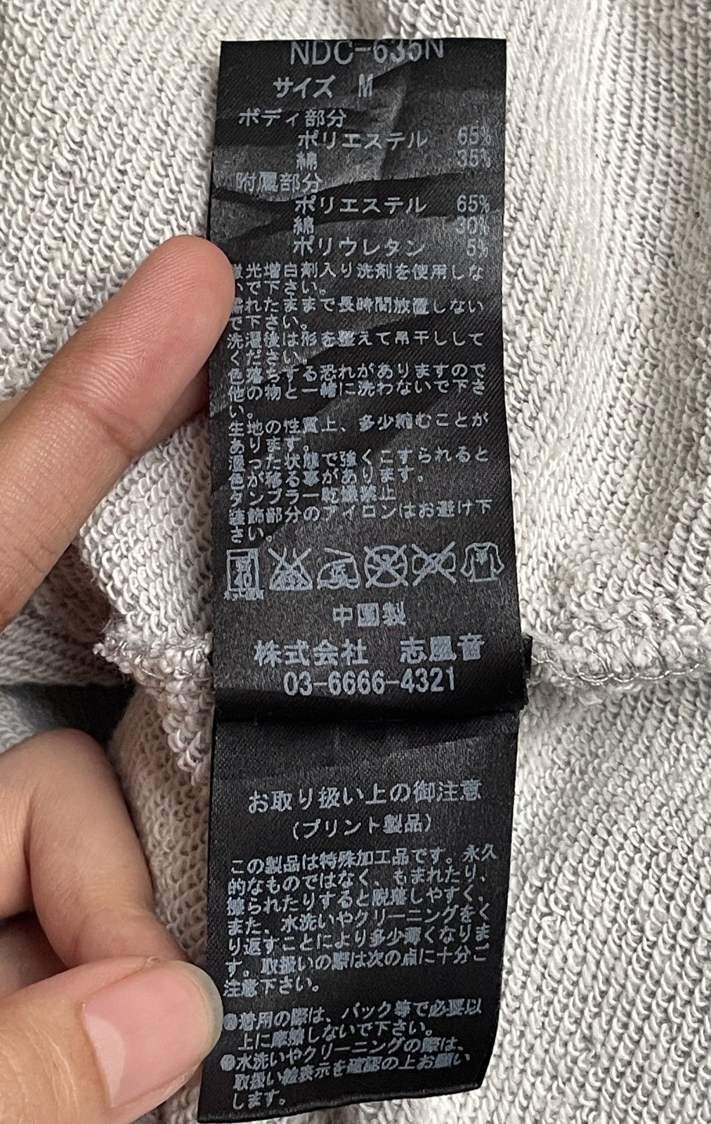 Number (N)ine Vintage Japanese Brand Number Nine Sweatshirt 2000s Size US M / EU 48-50 / 2 - 12 Thumbnail