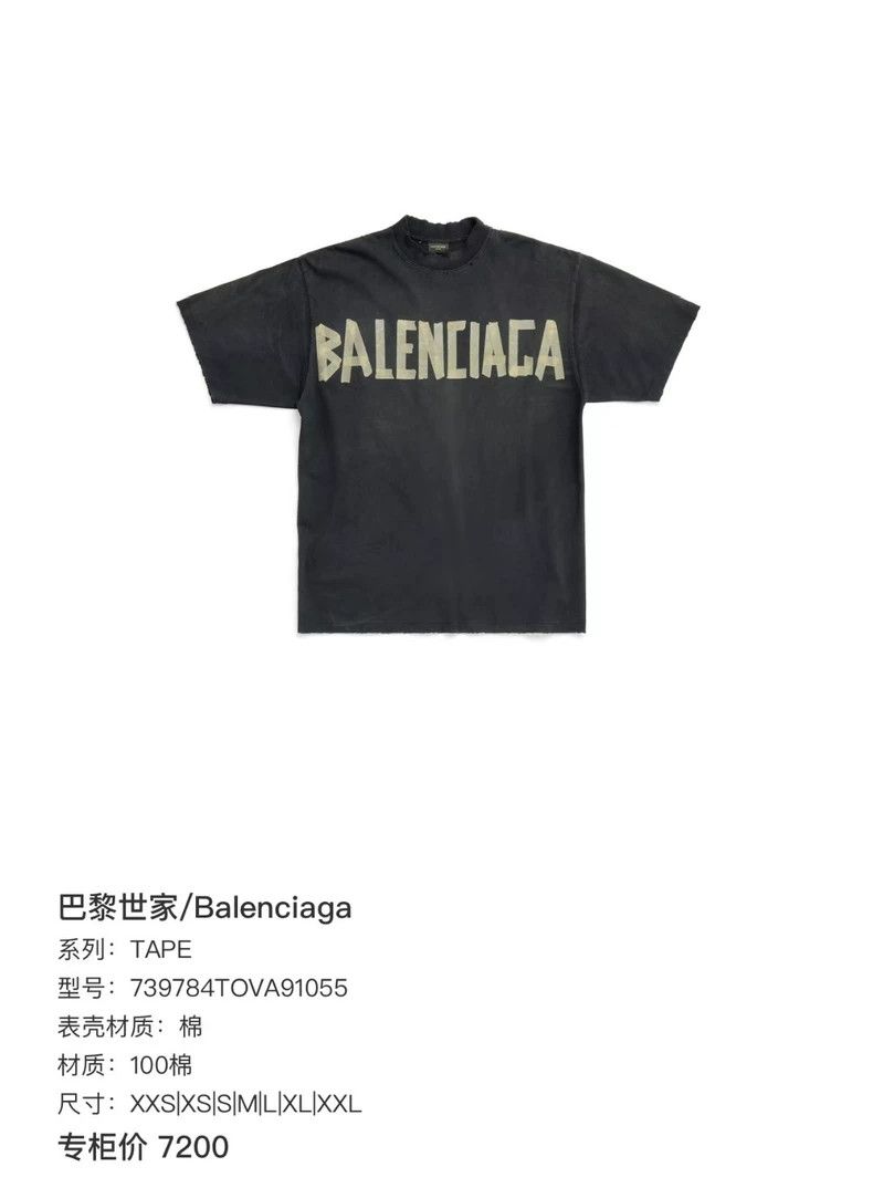Balenciaga Balenciaga BB patch do old retro tape masking paper short Size US S / EU 44-46 / 1 - 6 Thumbnail