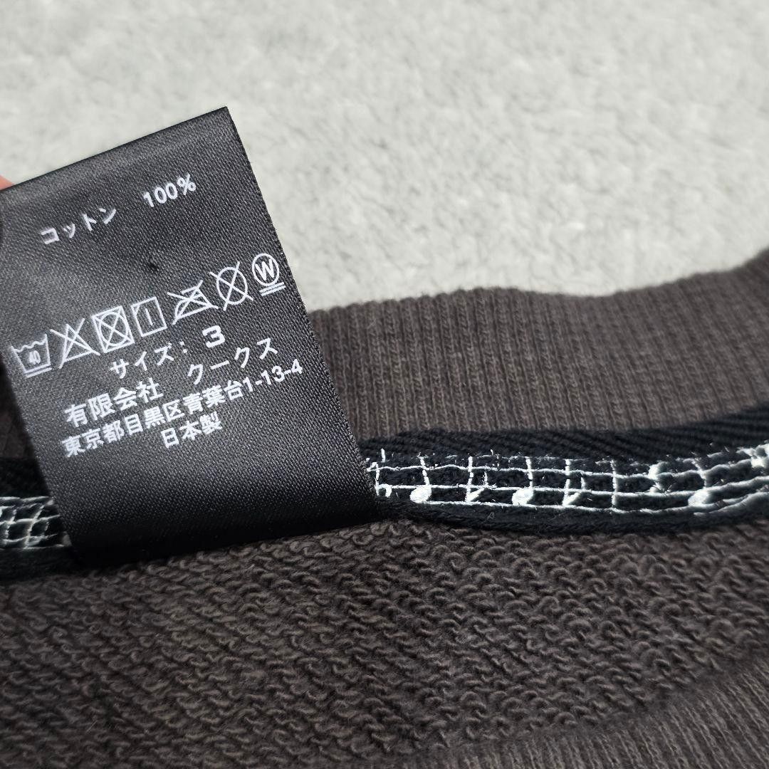 Number (N)ine NUMBER (N)INE School of Visual Comedy Sweatshirt Black 3 Size US L / EU 52-54 / 3 - 4 Thumbnail