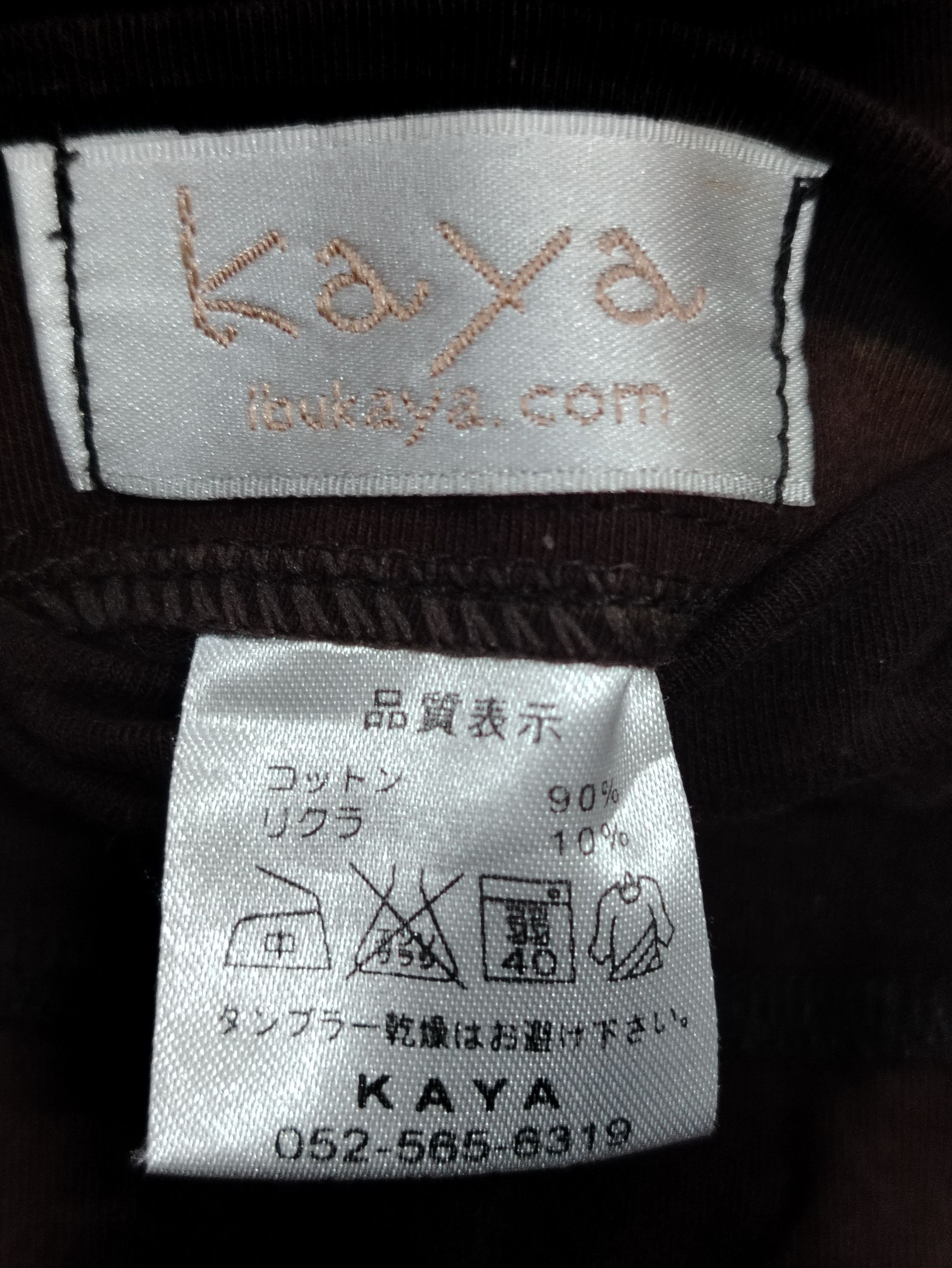 Grailed Kaya brown flare pants Size 29" - 4 Thumbnail