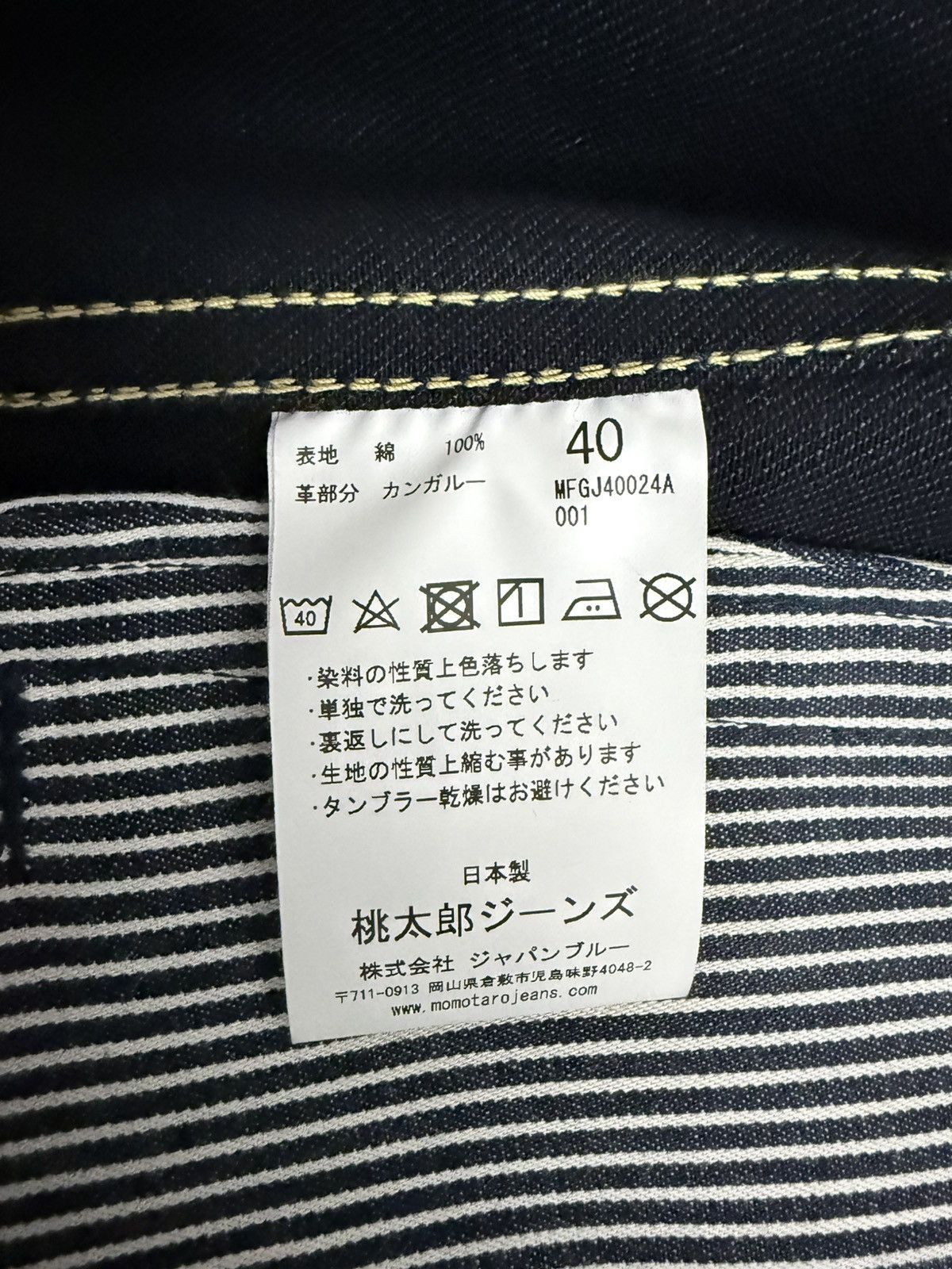 Blue Owl × Momotaro Jeans BOM018-J Grand Indigo – Midnight 14oz Selvedge Type 2 Size US M / EU 48-50 / 2 - 8 Thumbnail