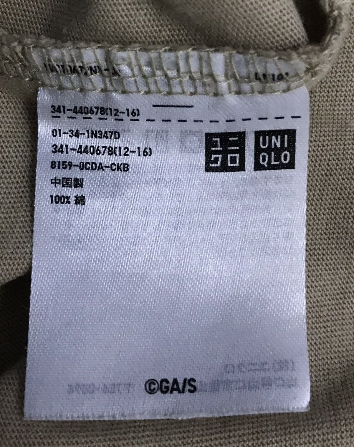 Anime × Uniqlo Vintage Uniqlo Jujutsu Kaisen Toge Inumaki Shirt Size US XL / EU 56 / 4 - 7 Thumbnail