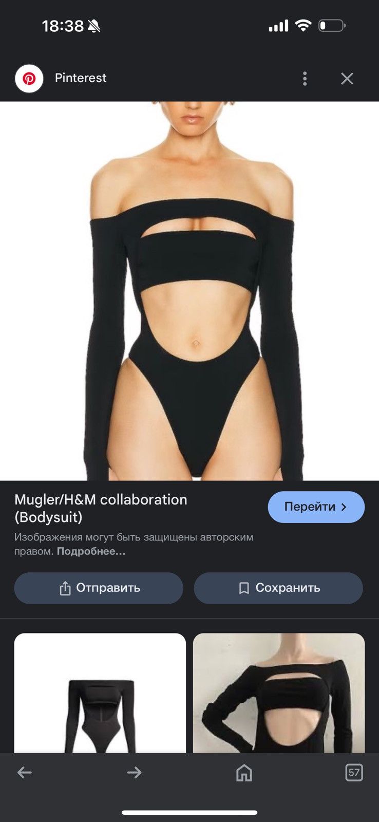 Designer × Mugler × Thierry Mugler Thierry Mugler x H&M avant garde cur out NWT bodysuit Size XS / US 0-2 / IT 36-38 - 2 Thumbnail