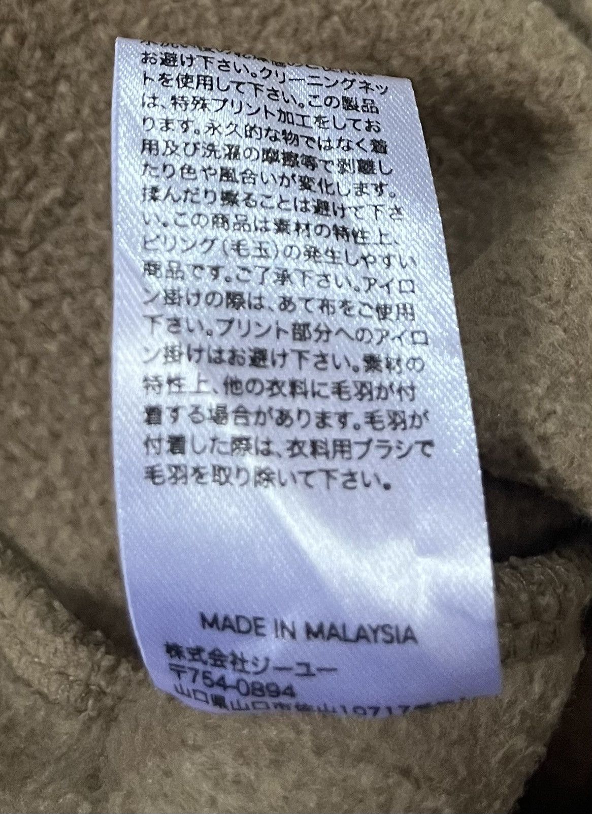 GU × Undercover Undercover x gu rose and safety pin light brown sweatshirt Size US M / EU 48-50 / 2 - 5 Thumbnail