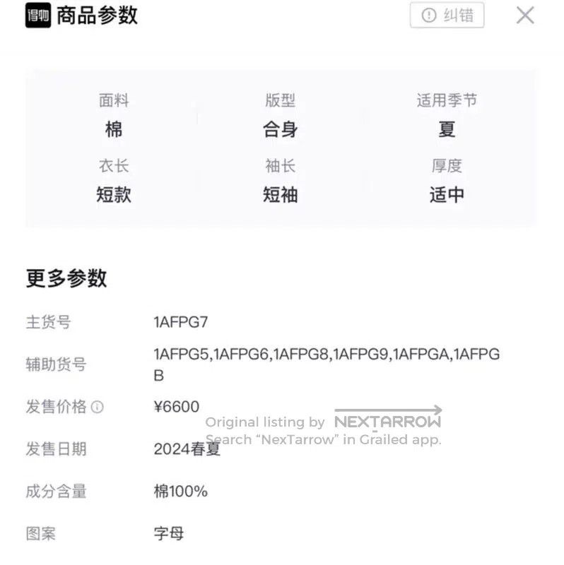 Louis Vuitton White Cotton Women's T.