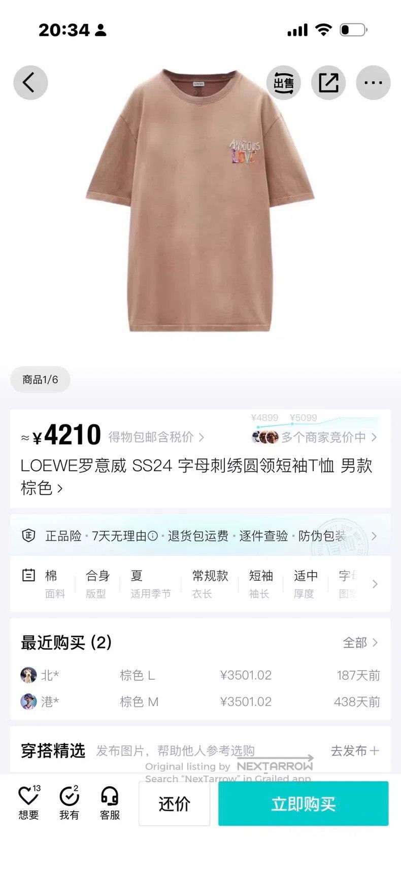 Loewe Short Sleeve