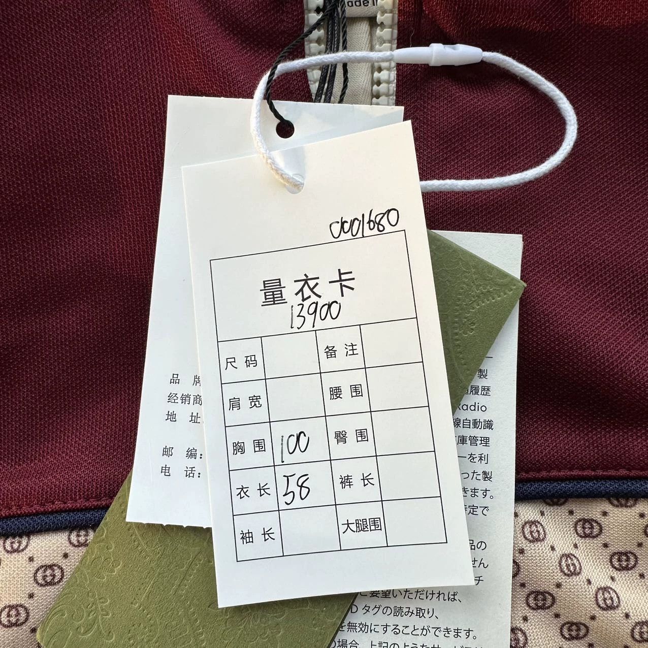 Gucci Gucci Unused All Over Print Track Jacket XS, M Original Tag Size US XS / EU 42 / 0 - 6 Thumbnail