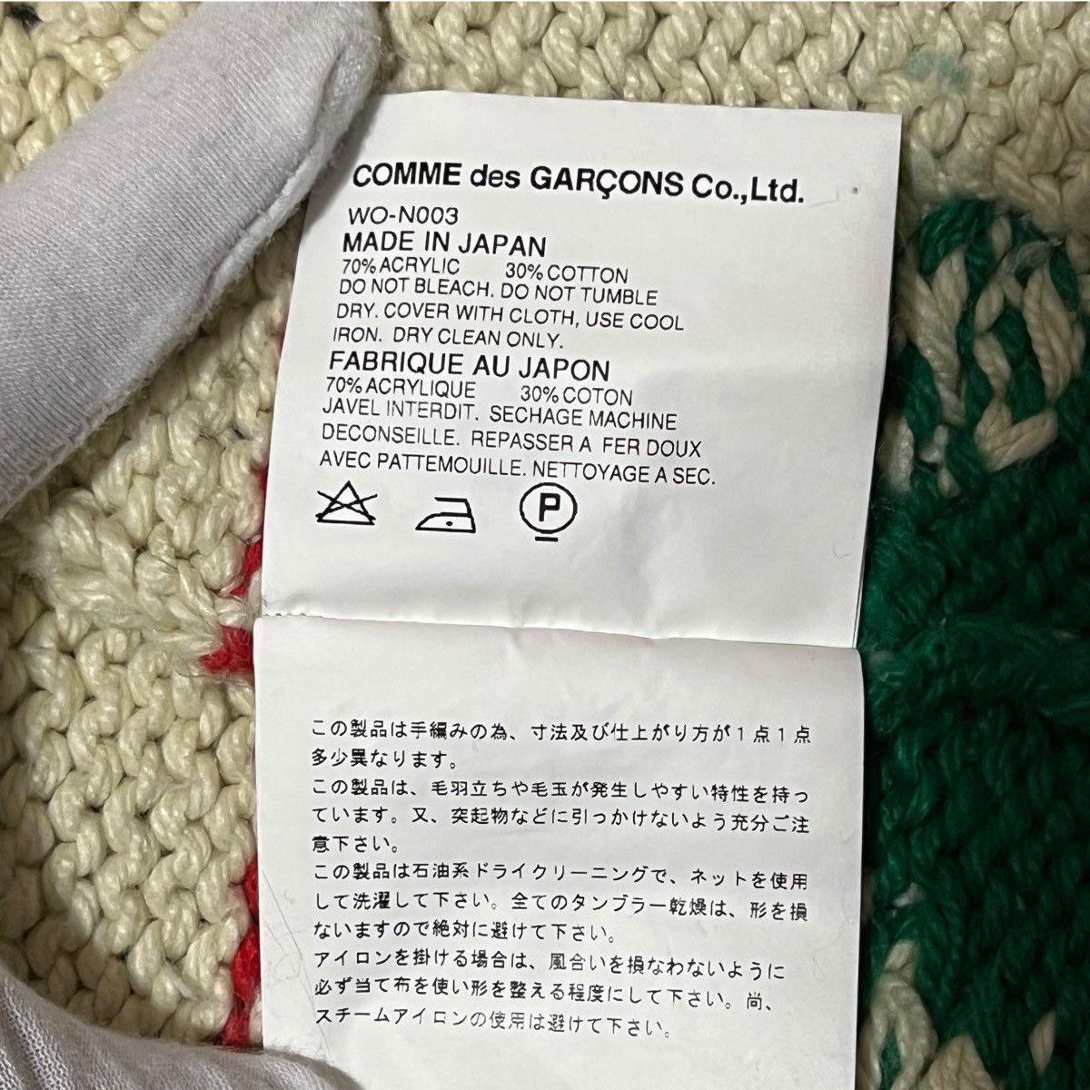 Junya Watanabe JUNYA WATANABE MAN Snow Pattern Cowichan Knit Vest Size US L / EU 52-54 / 3 - 7 Thumbnail