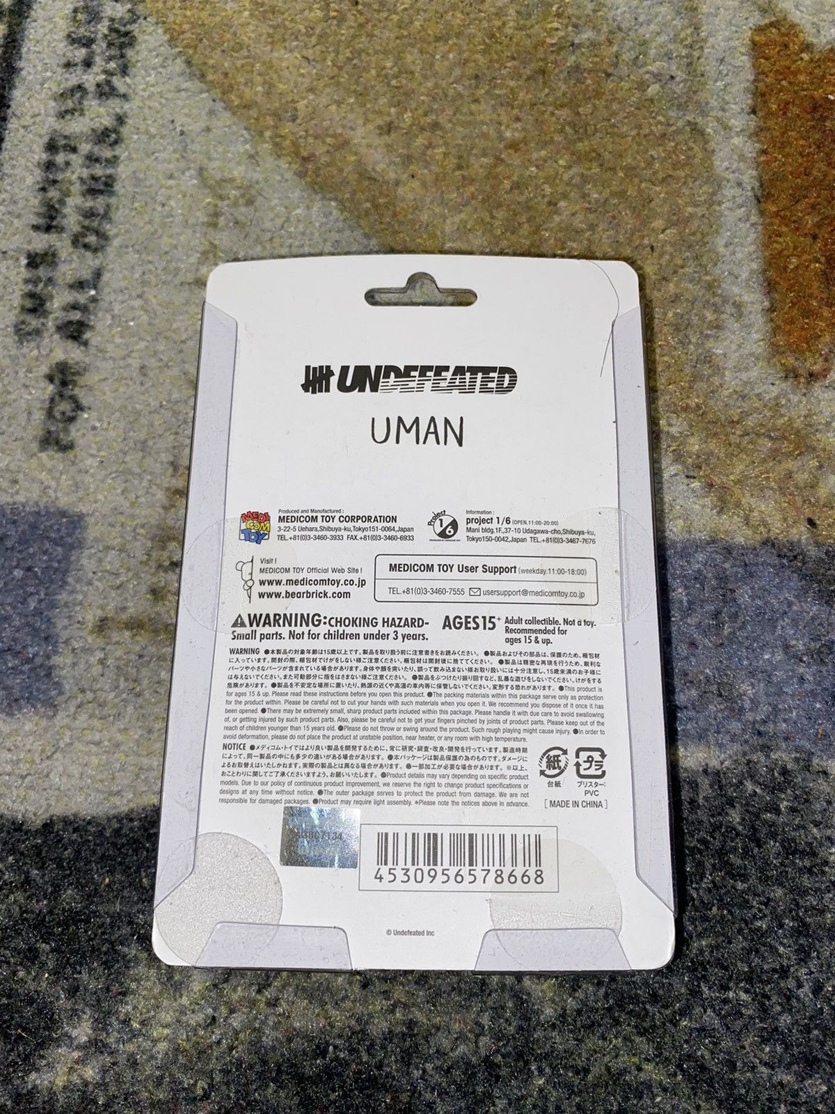 Medicom Toy × Undefeated Undefeated x Medicom U Man Keychain Size ONE SIZE - 2 Thumbnail