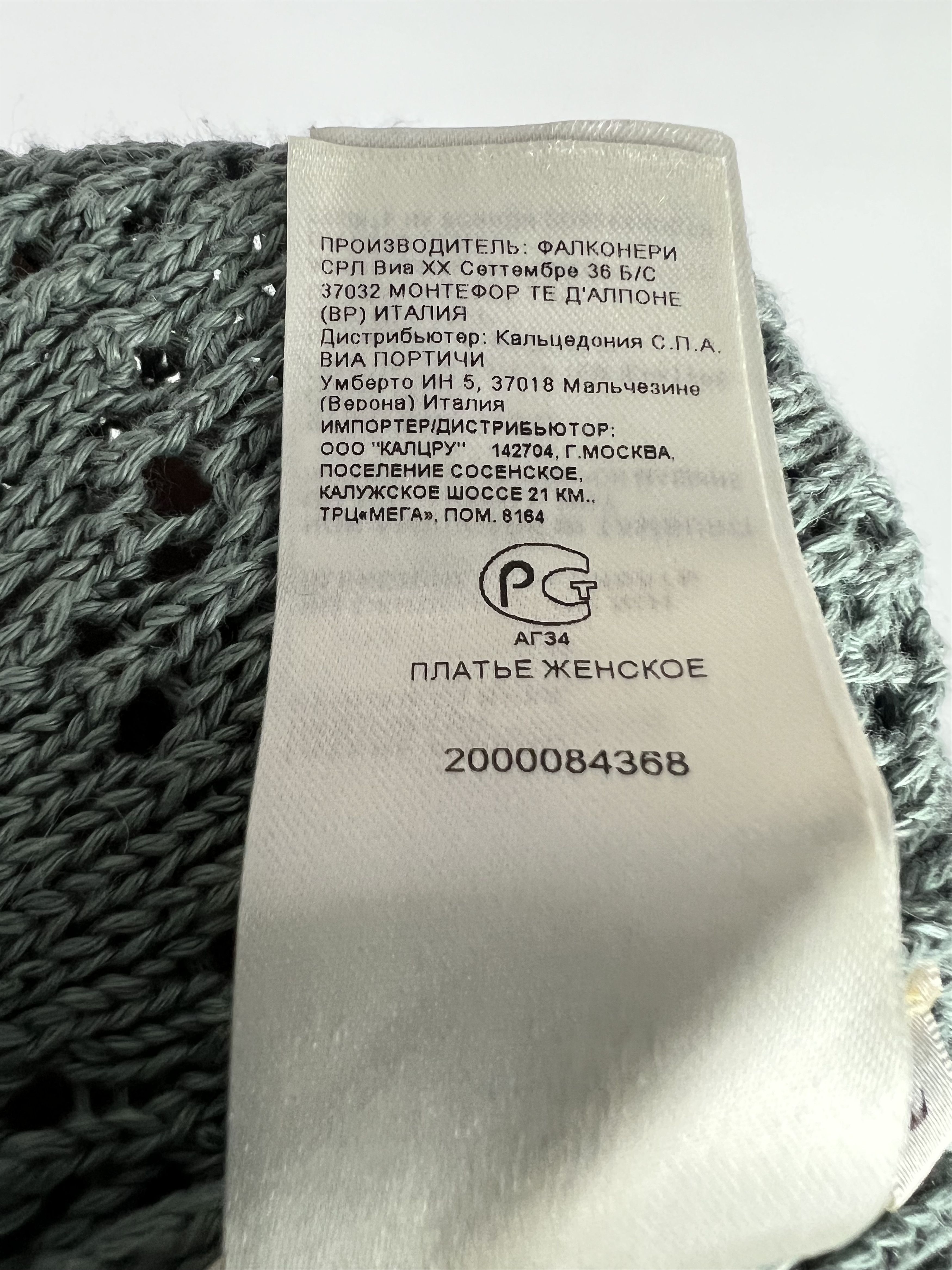 Other Falconeri Mesh Knit Belted Midi Dress Size L Size L / US 10 / IT 46 - 16 Thumbnail