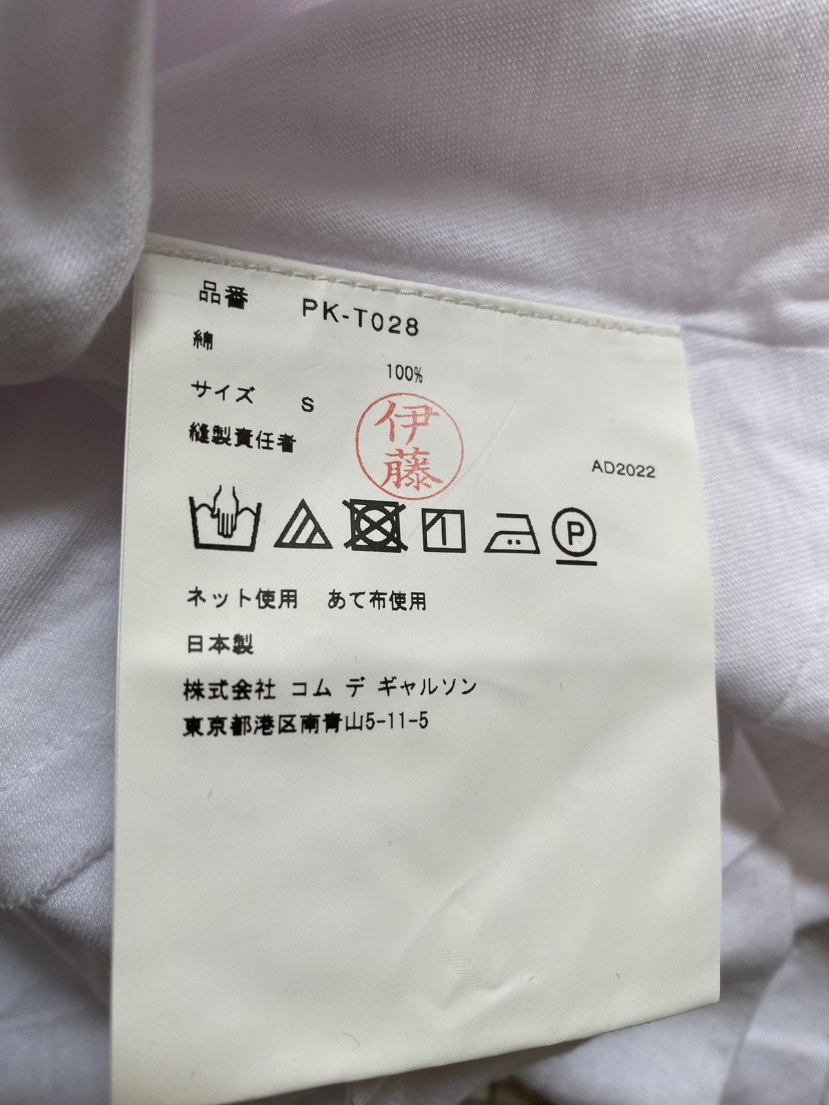 Comme des Garcons Homme Plus CDGH+ Panelled Detailed T-shirt Size US S / EU 44-46 / 1 - 5 Thumbnail