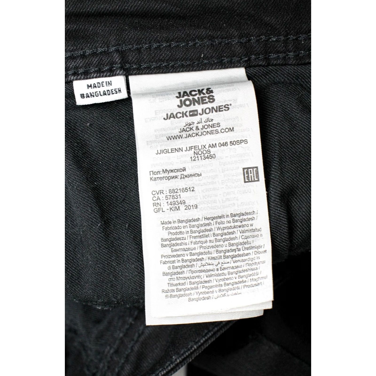Jack & Jones JACK & JONES Jeans Men's Slim/Glenn Black Denim Stretch Zip Fly W32/L32 Size US 32 / EU 48 - 7 Thumbnail
