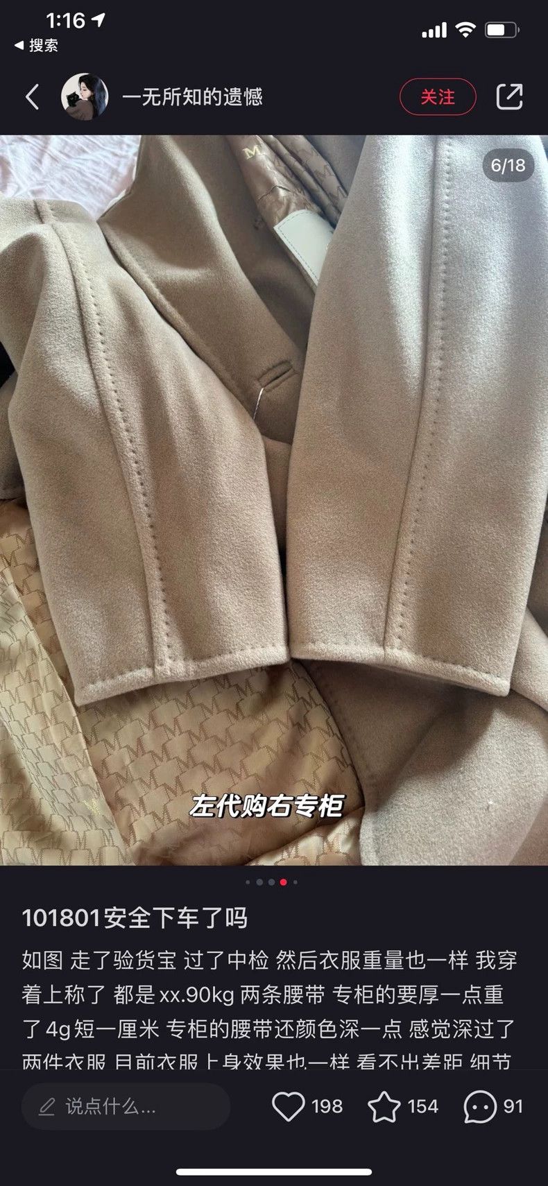 Max Mara Max Mara 101801 Camel Coat Size M / US 6-8 / IT 42-44 - 8 Thumbnail