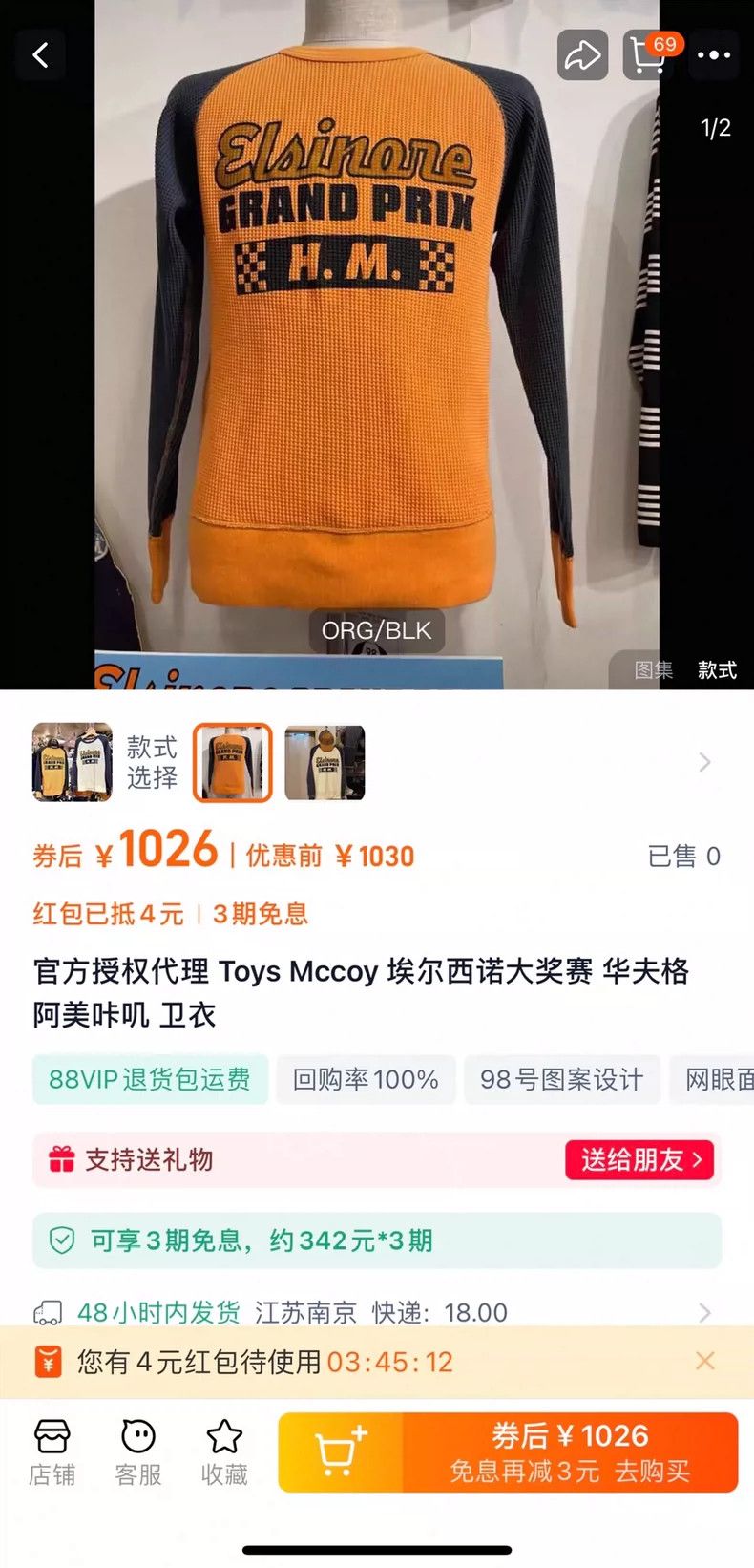 TOYS McCOY TOYS McCoy Elsinore Grand Prix waffle Amekaji hoodie Size US XXL / EU 58 / 5 - 8 Thumbnail