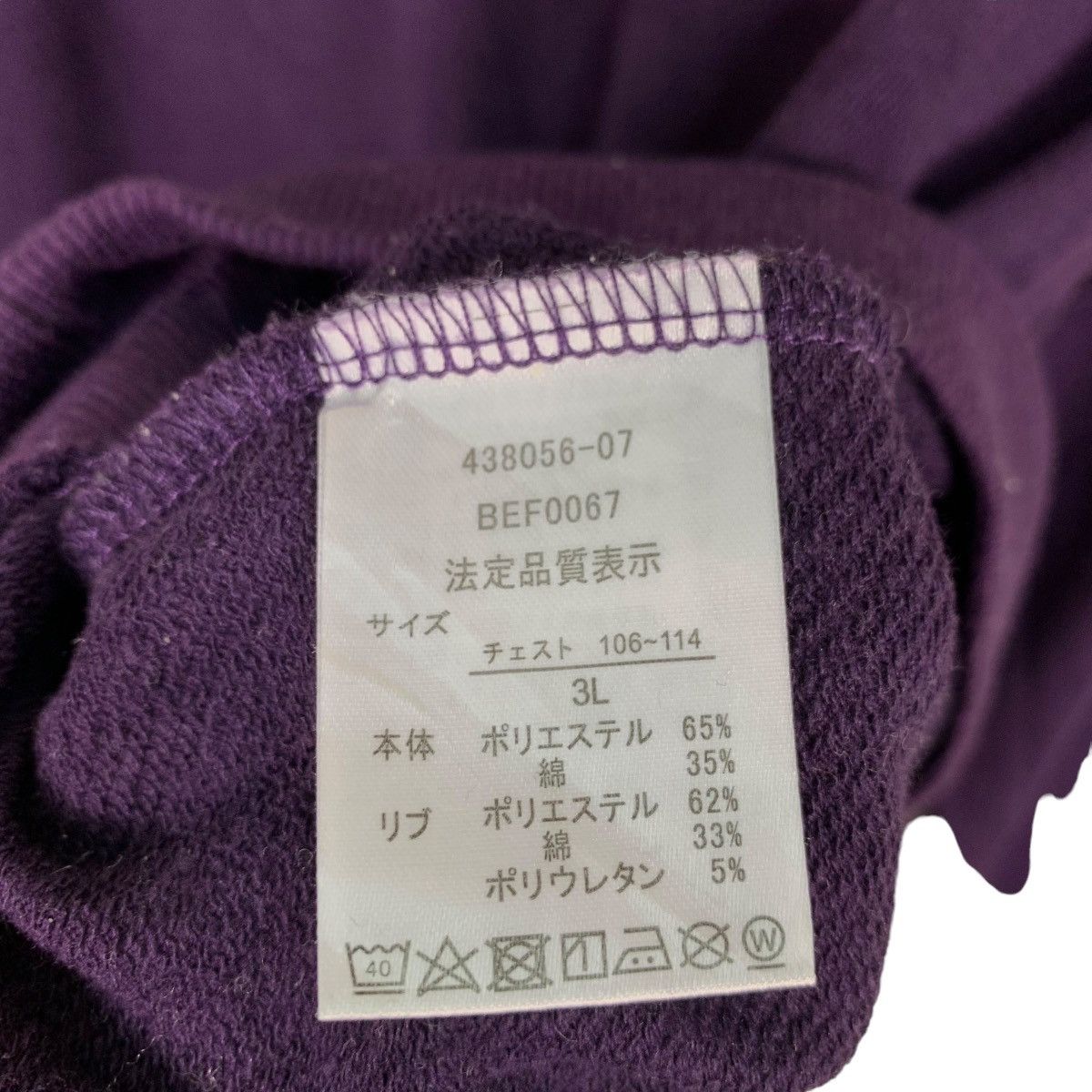 Fila FILA Big Logo Purple Crewneck Sweatshirts #0818-C37 Size US XXL / EU 58 / 5 - 13 Thumbnail