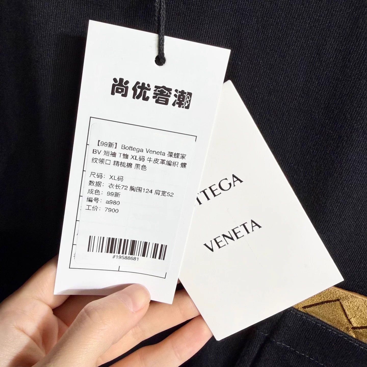 Bottega Veneta BV 99 New Black XL Short Sleeve Tee Size US XL / EU 56 / 4 - 5 Thumbnail